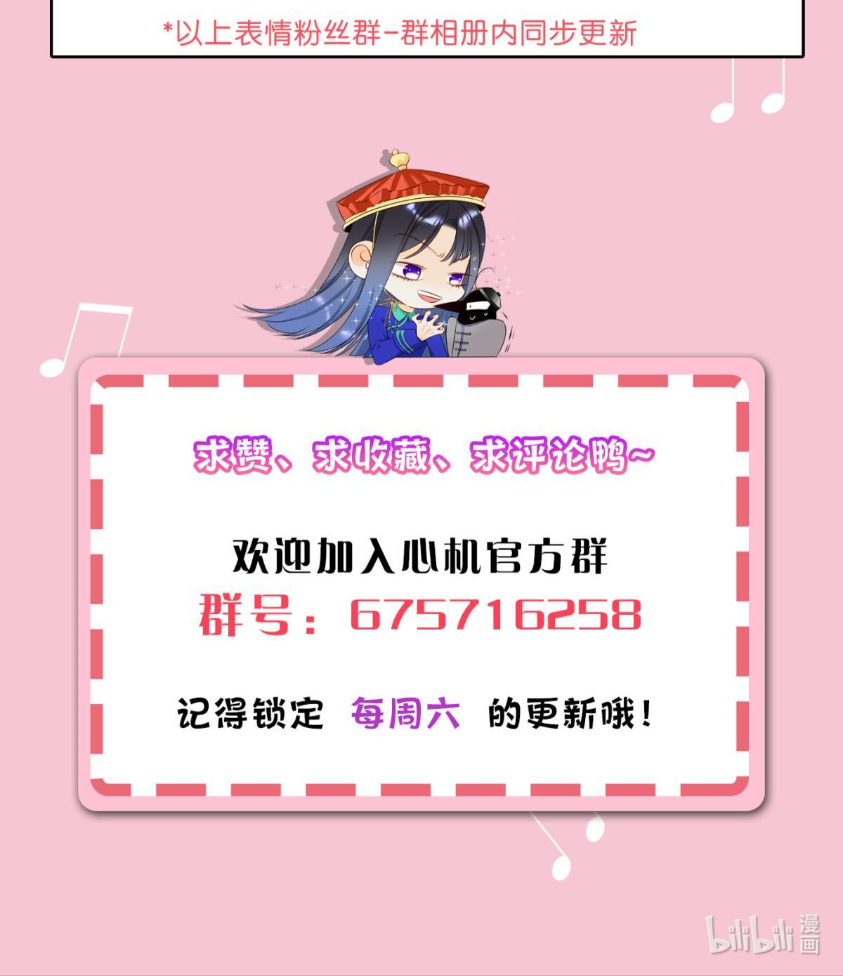 心机万种又如何33 说好的一条过呢？