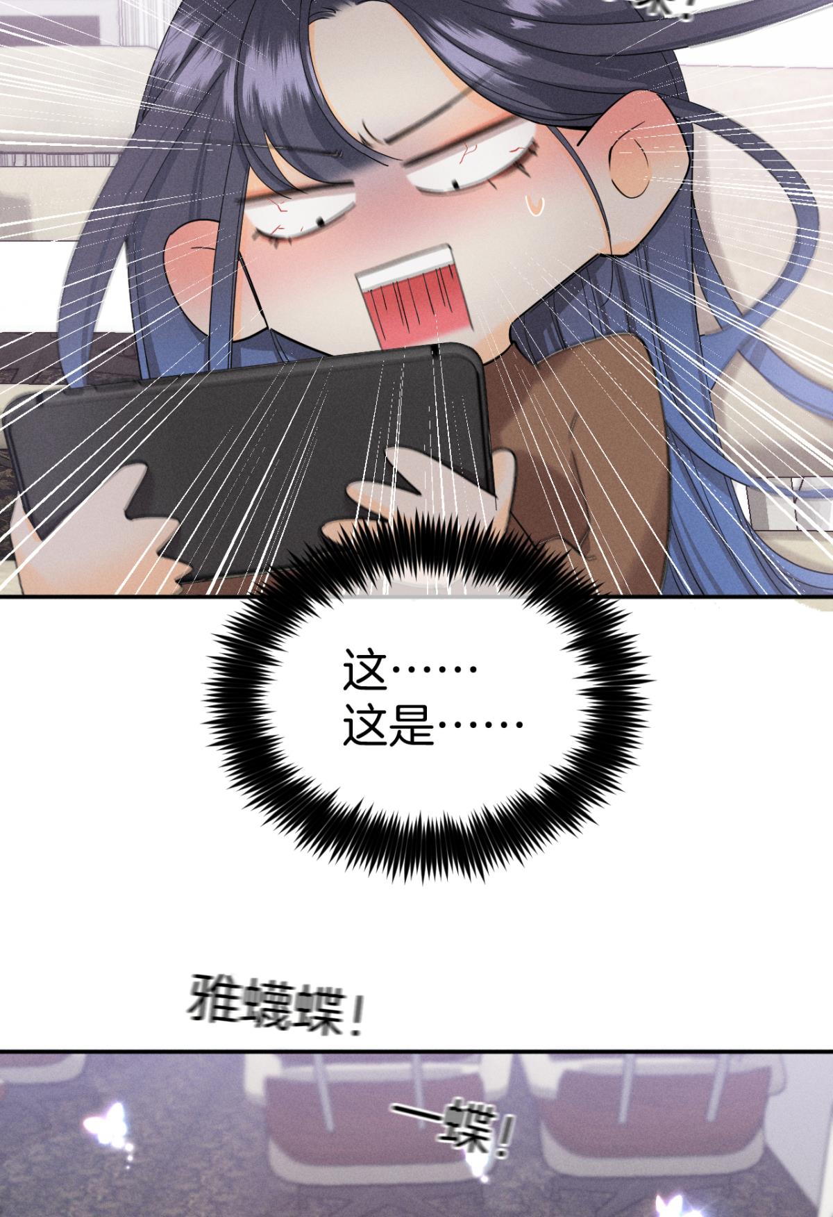 心机万种又如何33 说好的一条过呢？