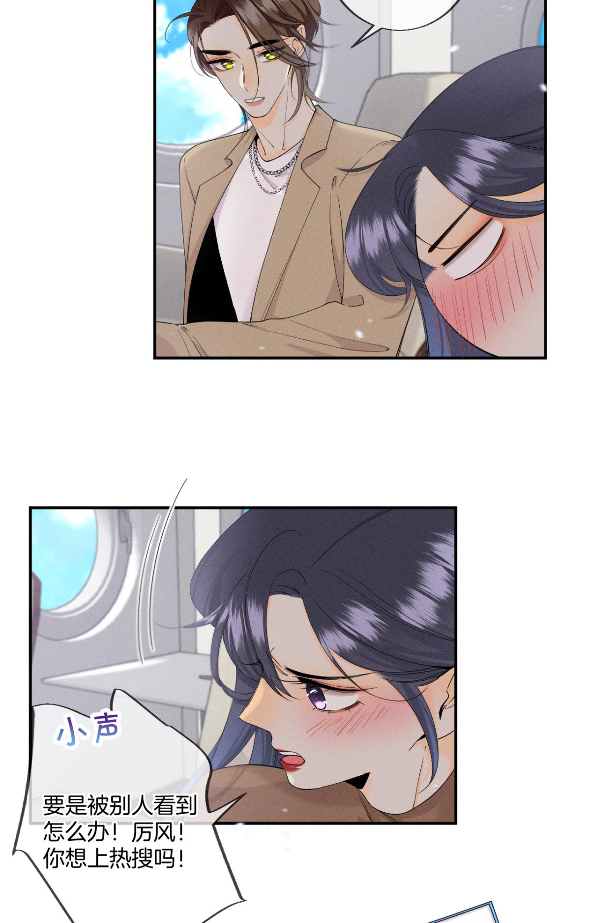 心机万种又如何33 说好的一条过呢？