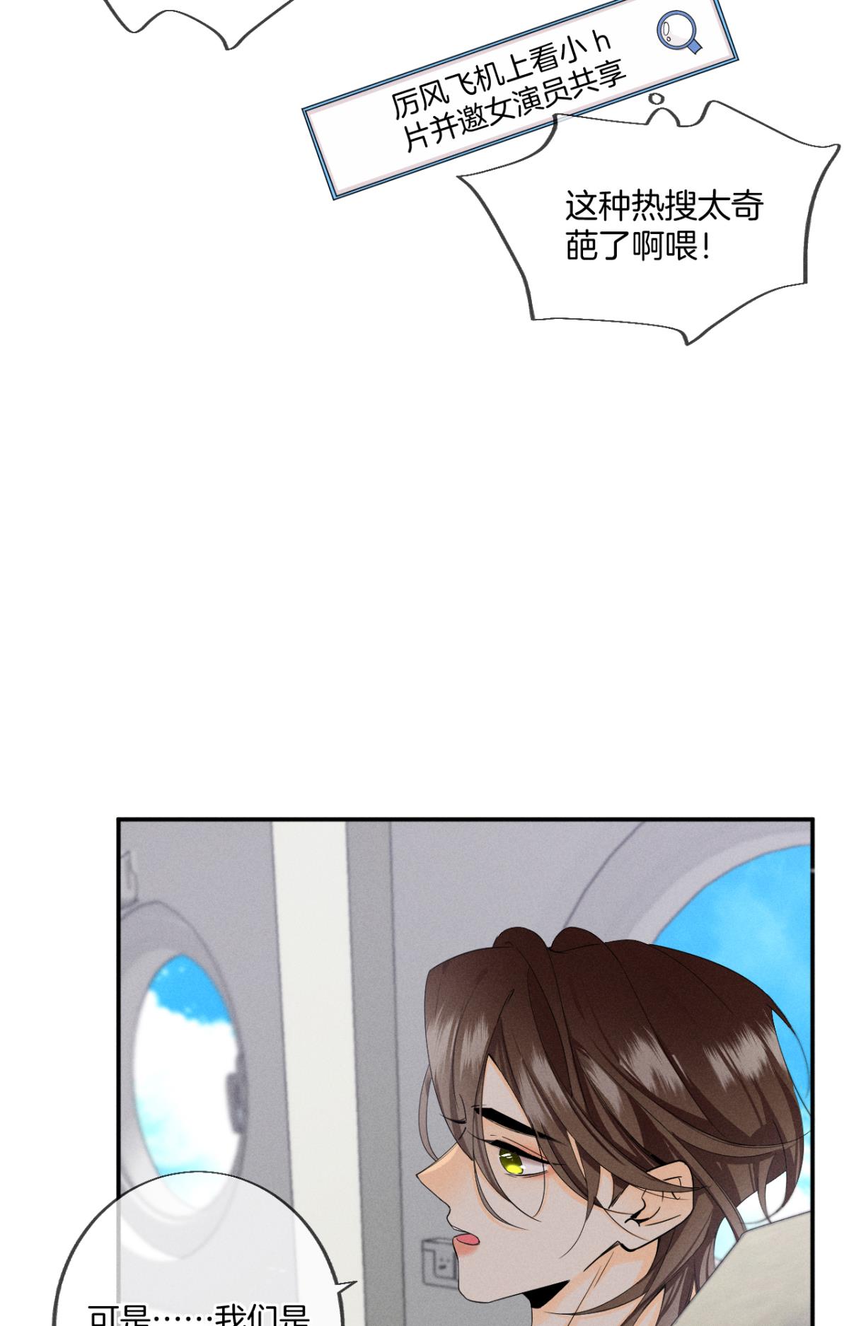 心机万种又如何33 说好的一条过呢？