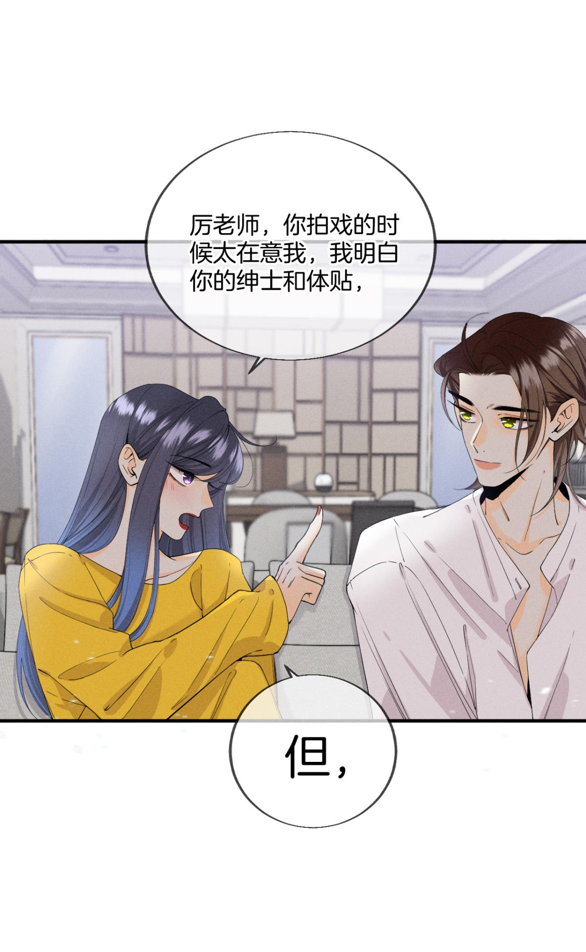 心机万种又如何34 让我来强你！