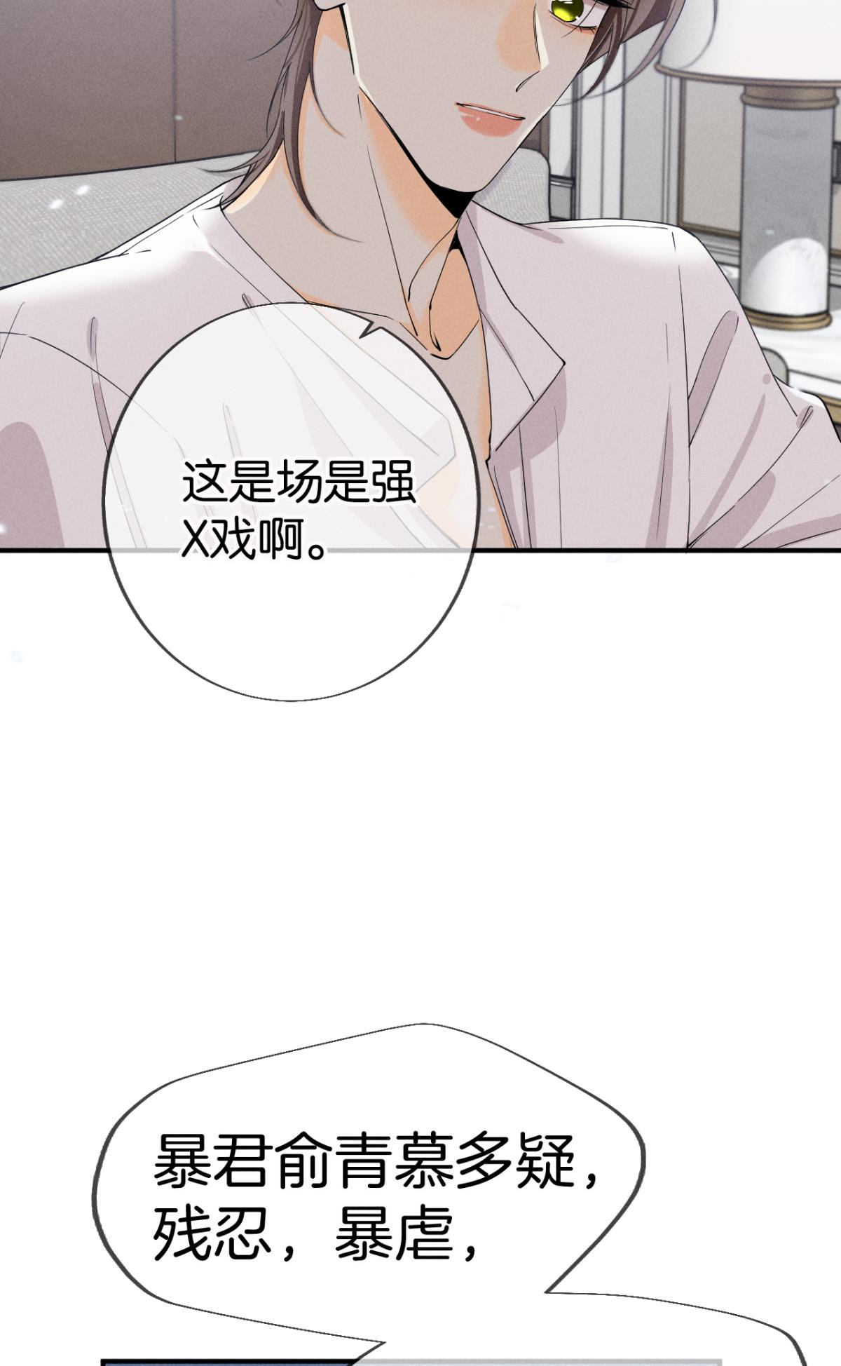 心机万种又如何34 让我来强你！