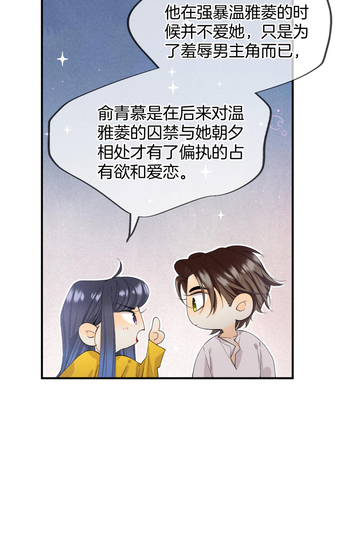 心机万种又如何34 让我来强你！