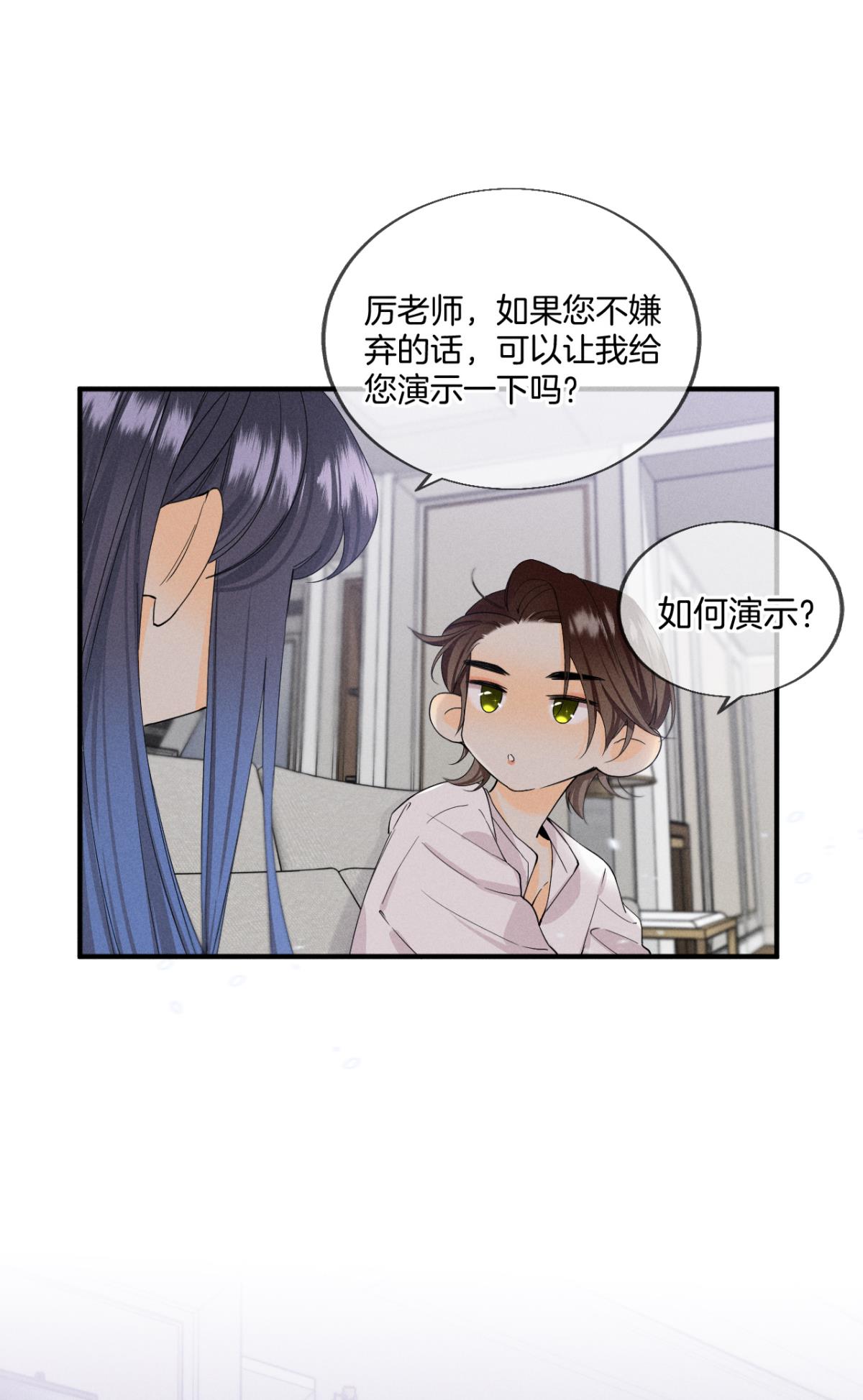 心机万种又如何34 让我来强你！