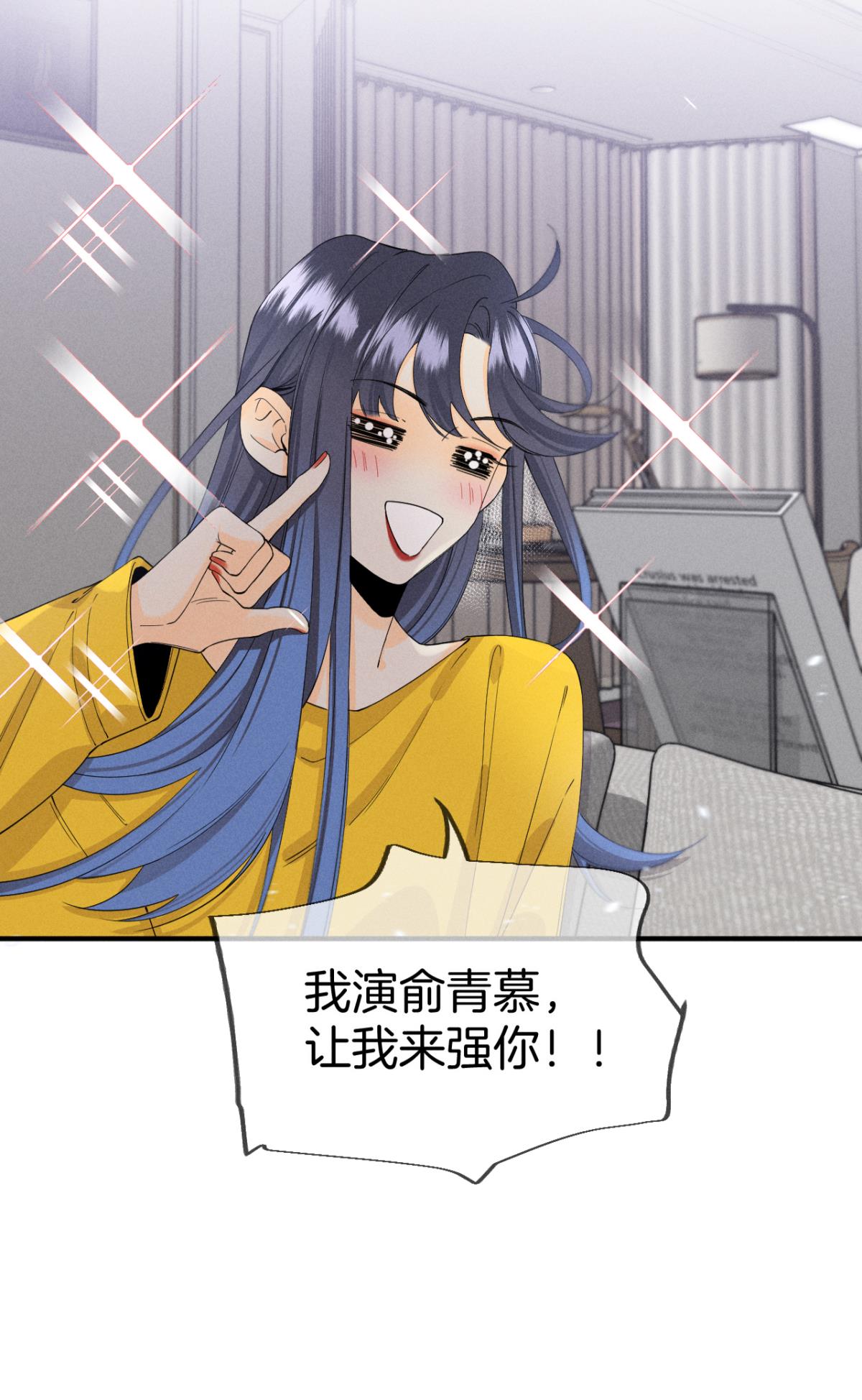 心机万种又如何34 让我来强你！