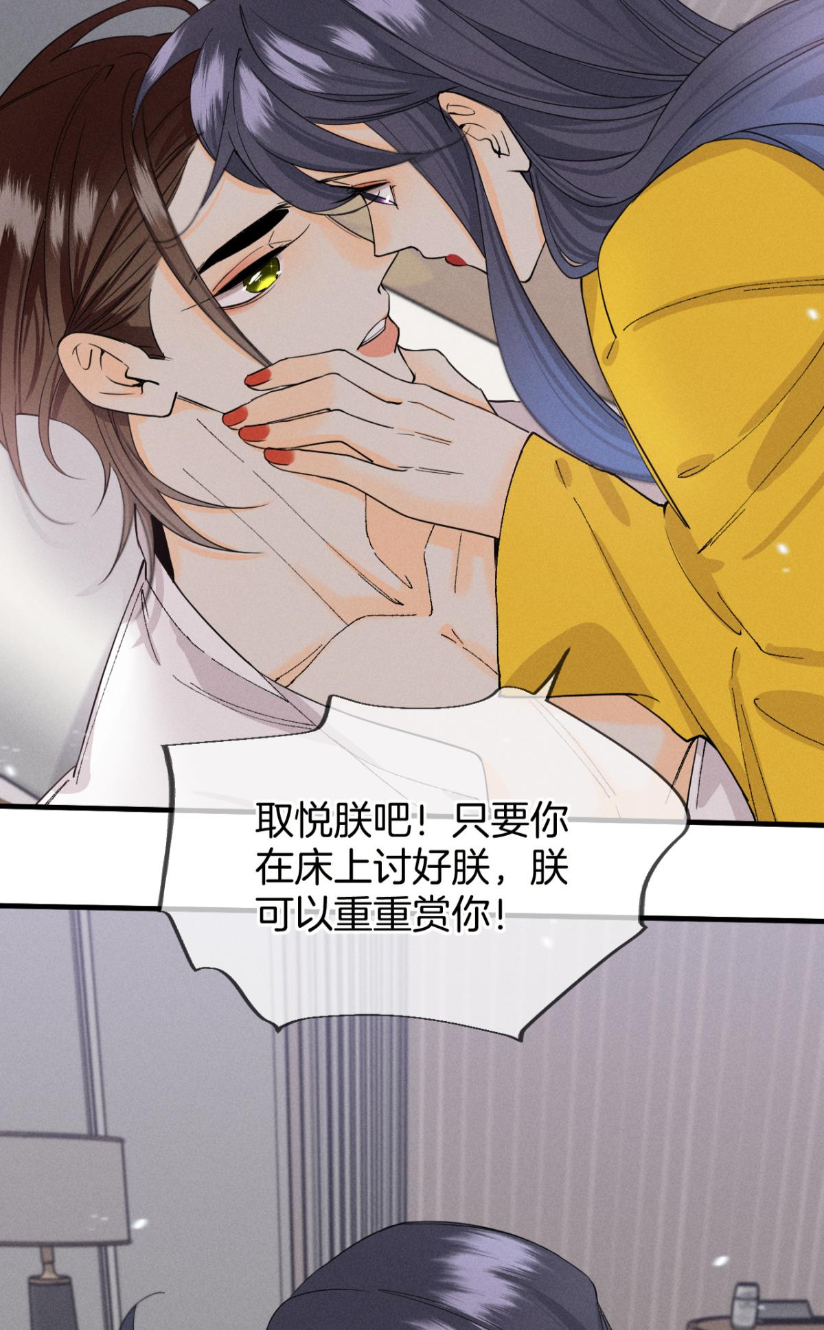 心机万种又如何34 让我来强你！