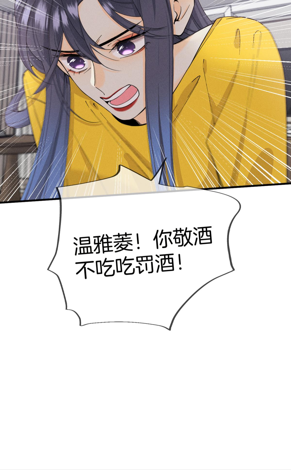 心机万种又如何34 让我来强你！
