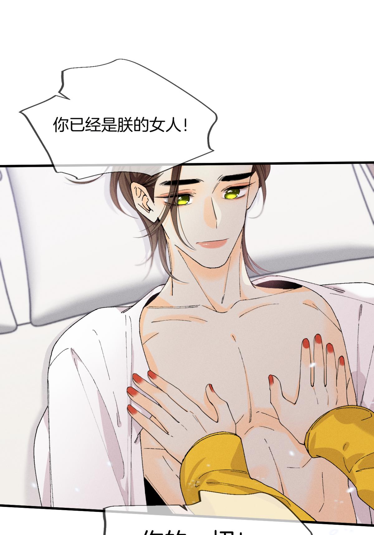 心机万种又如何34 让我来强你！
