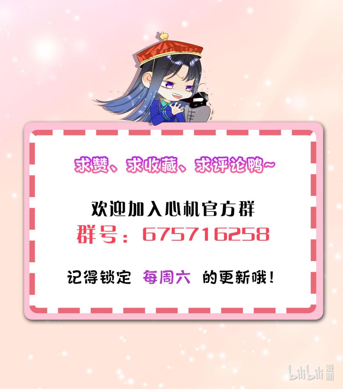 心机万种又如何34 让我来强你！