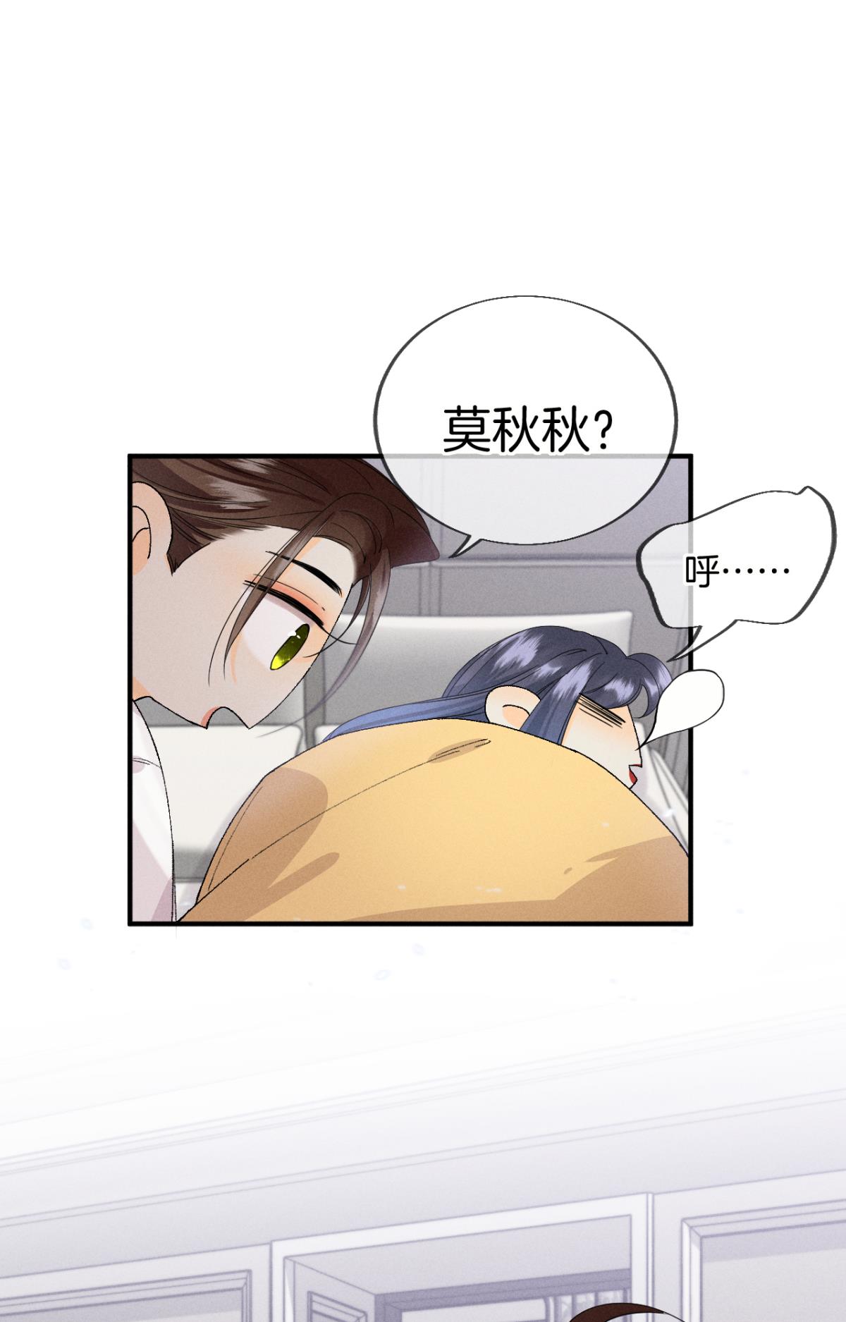 心机万种又如何35 同床共枕到天明