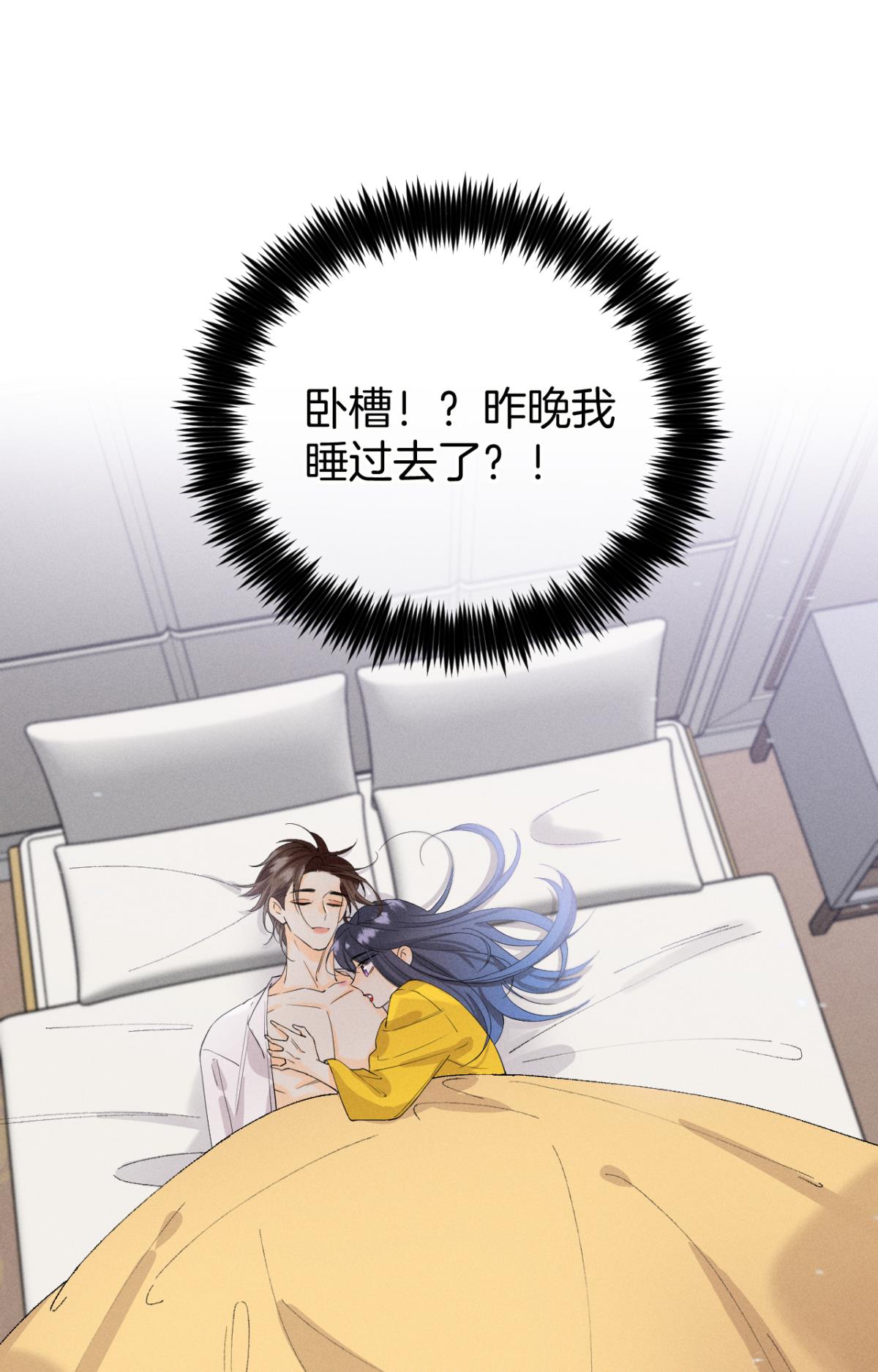 心机万种又如何35 同床共枕到天明