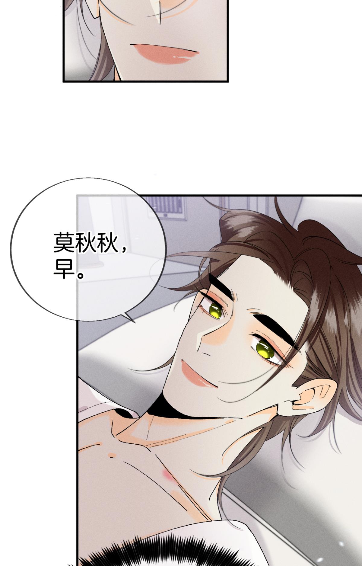 心机万种又如何35 同床共枕到天明