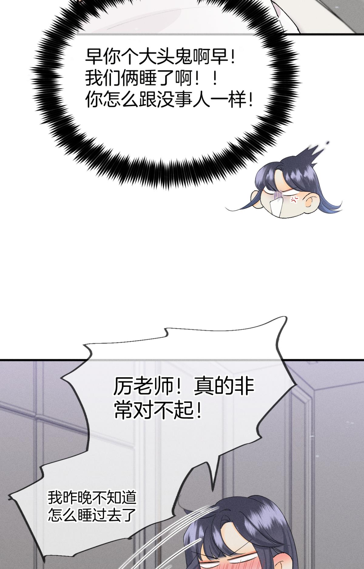心机万种又如何35 同床共枕到天明