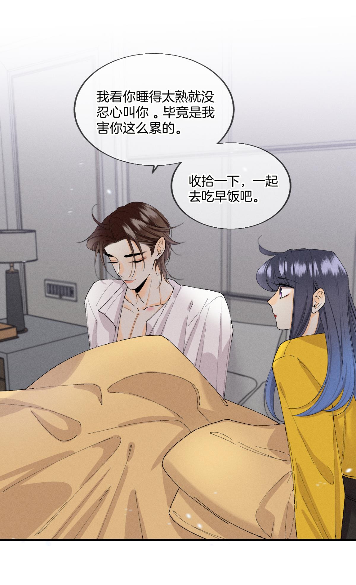 心机万种又如何35 同床共枕到天明