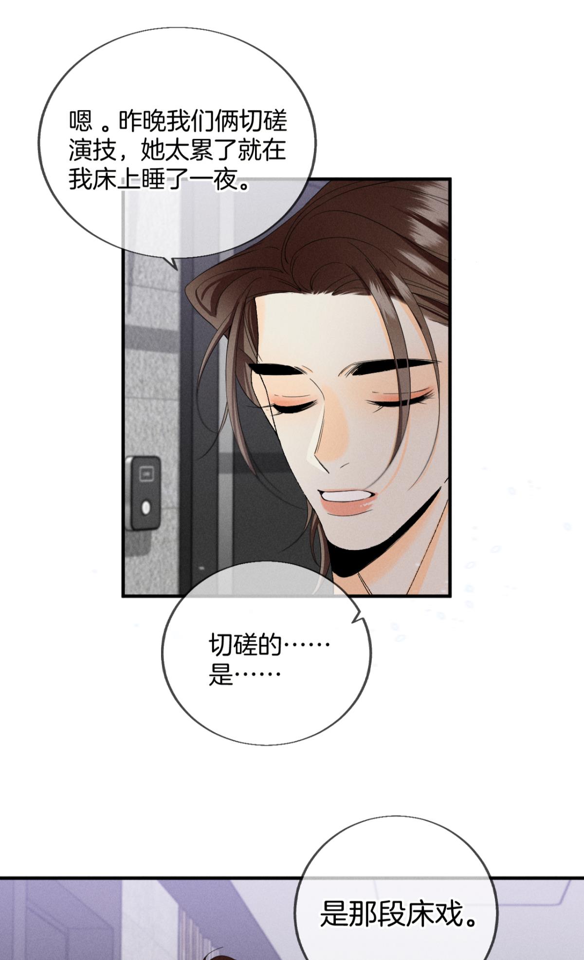 心机万种又如何35 同床共枕到天明