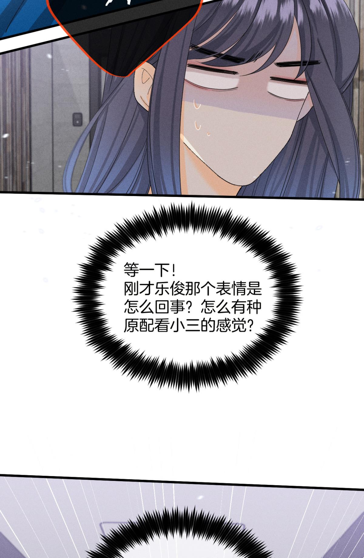 心机万种又如何35 同床共枕到天明
