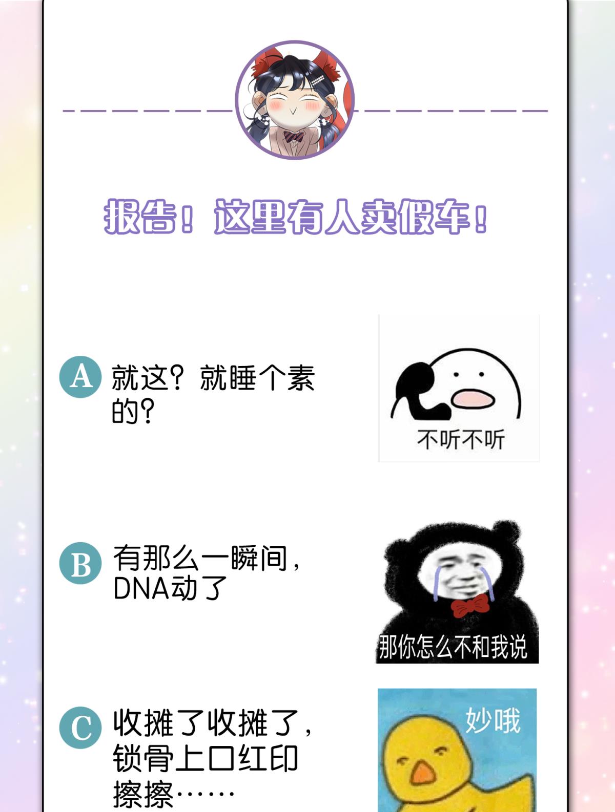 心机万种又如何35 同床共枕到天明