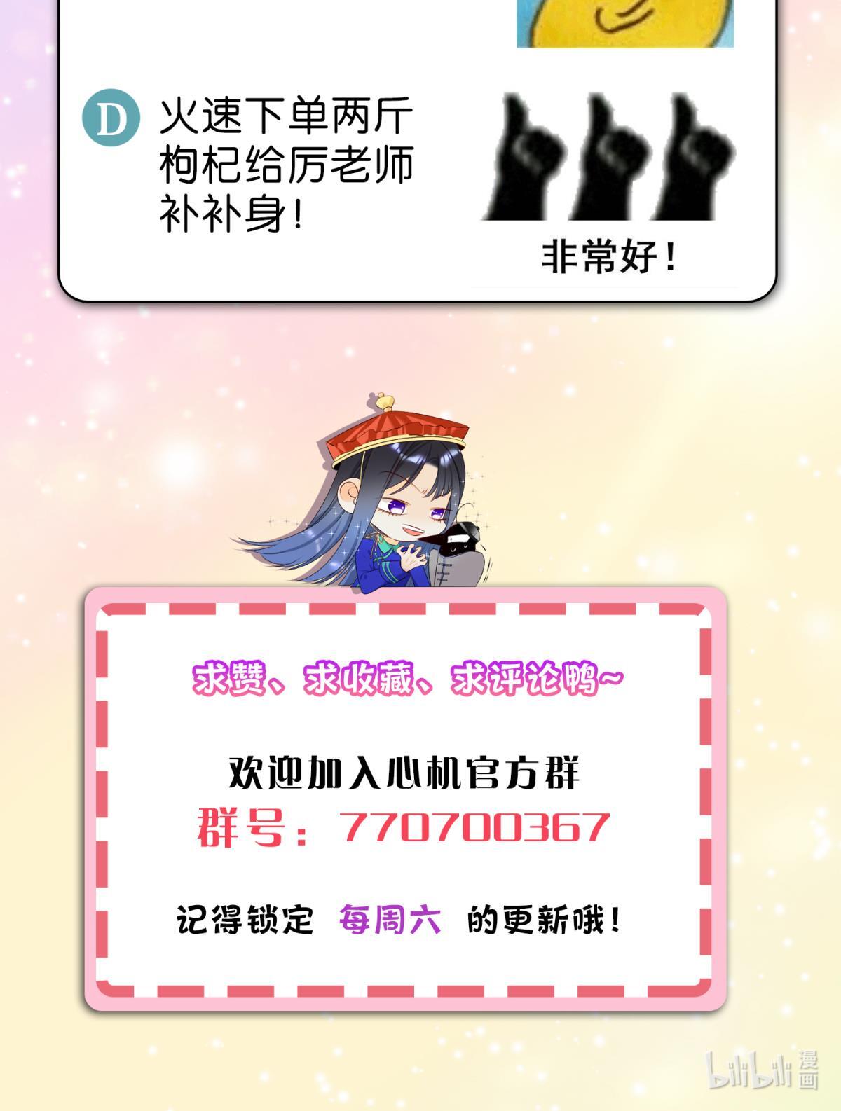 心机万种又如何35 同床共枕到天明