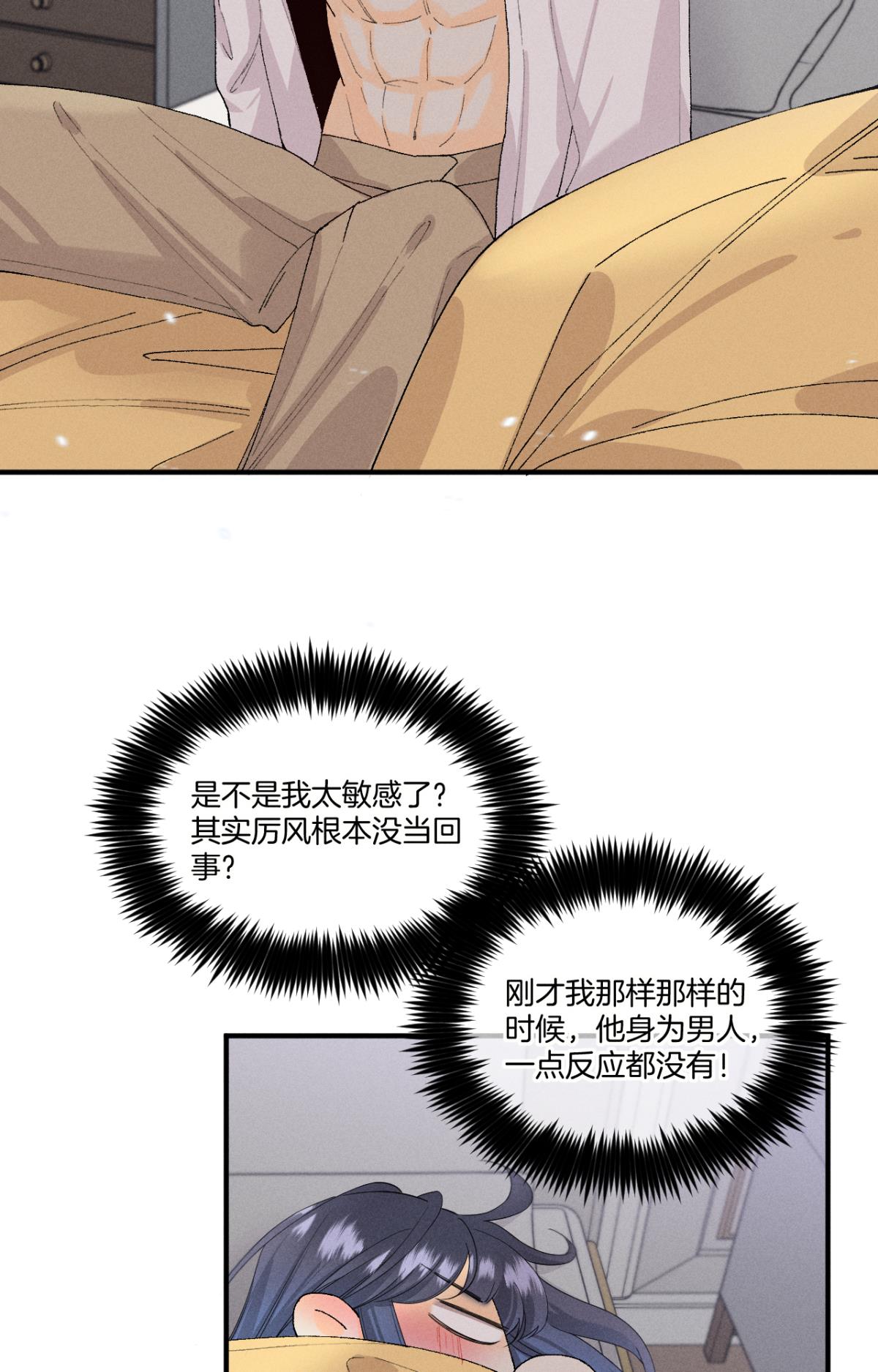心机万种又如何35 同床共枕到天明