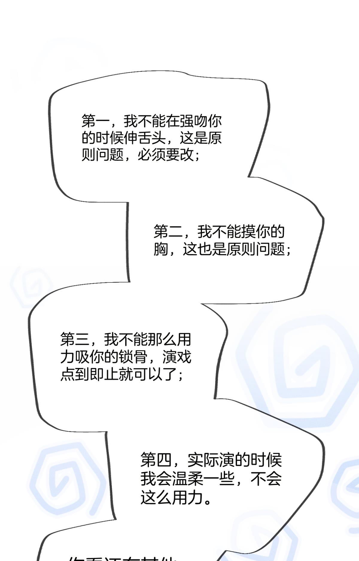 心机万种又如何35 同床共枕到天明