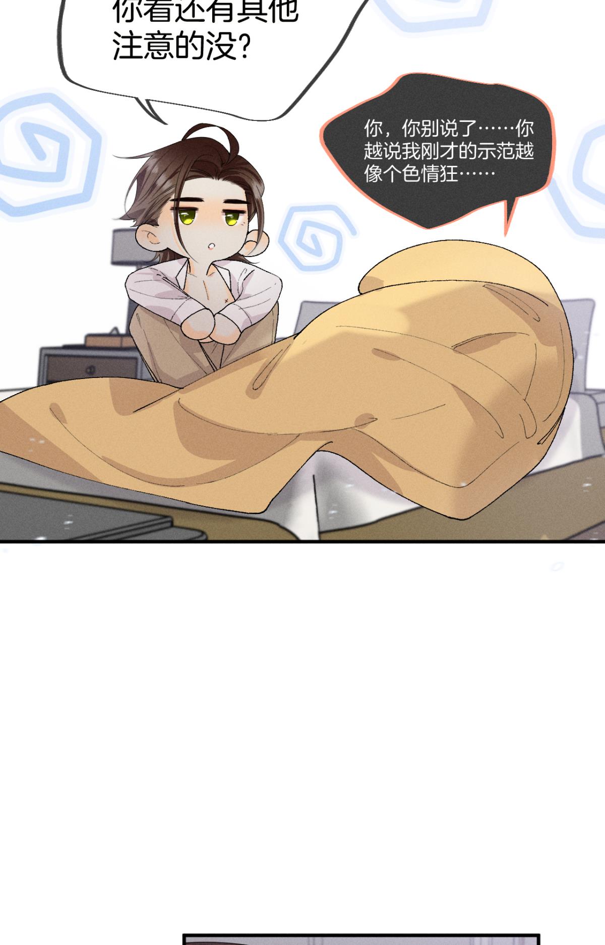 心机万种又如何35 同床共枕到天明