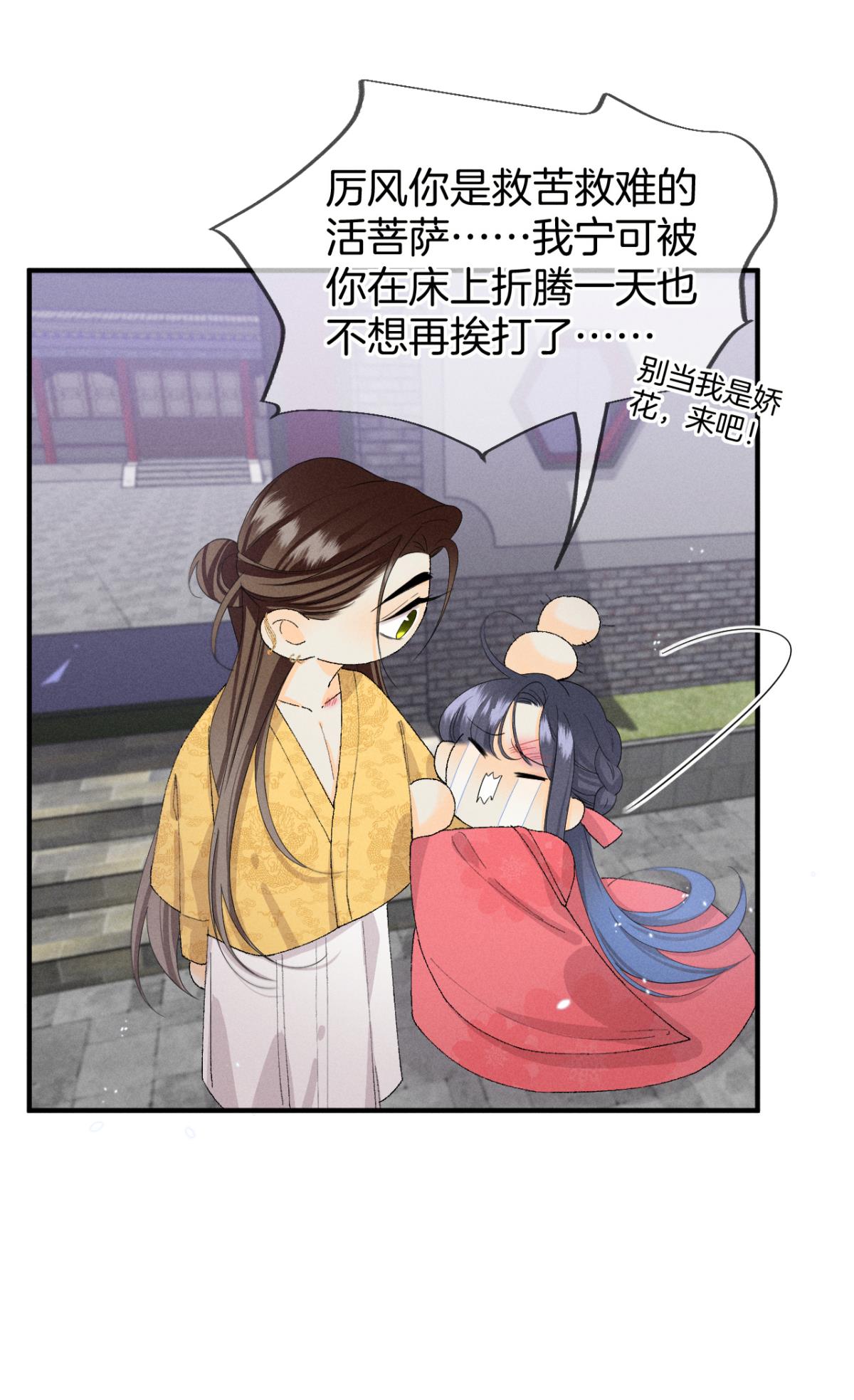 心机万种又如何36 遭遇了职场霸凌？