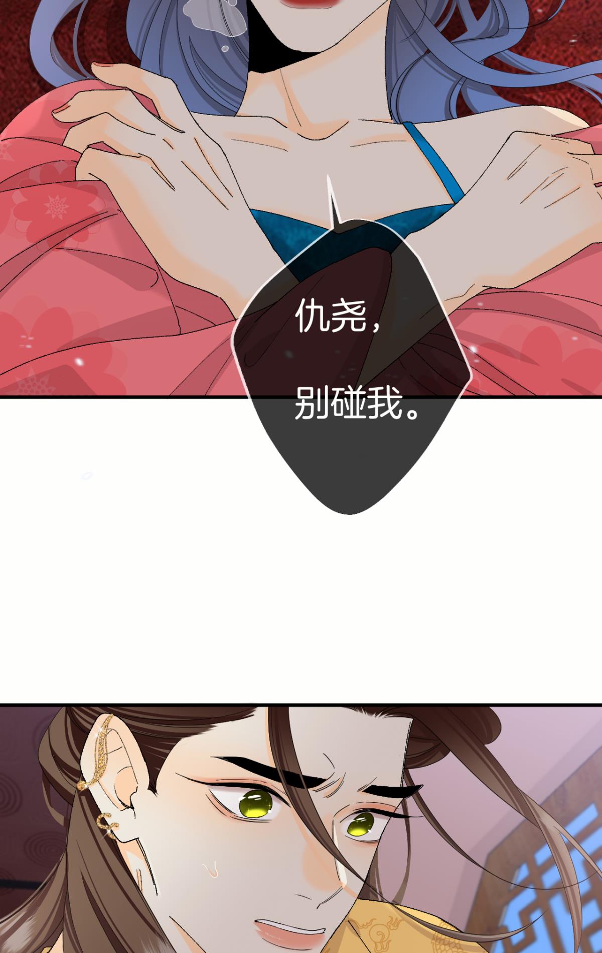 心机万种又如何36 遭遇了职场霸凌？