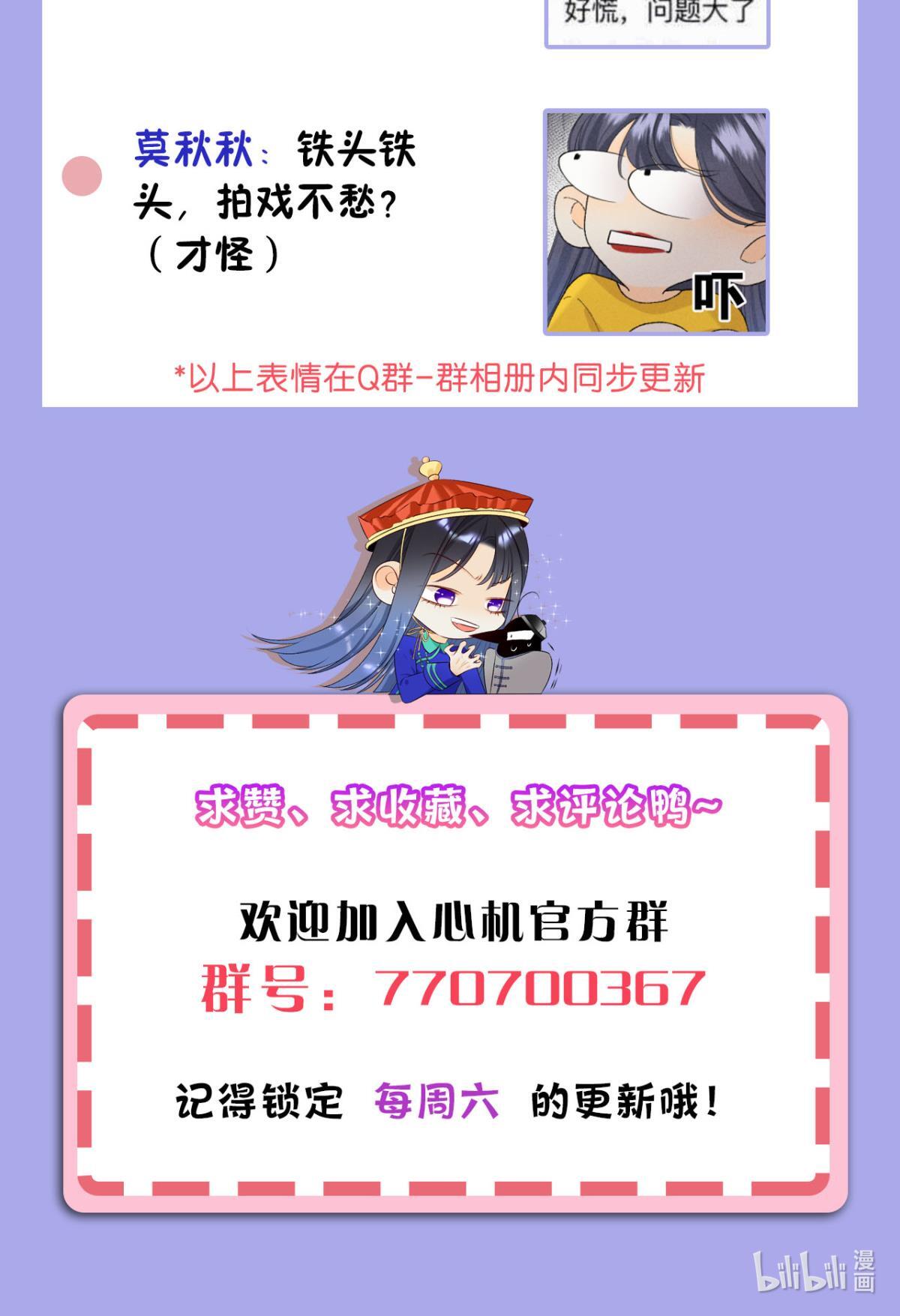 心机万种又如何36 遭遇了职场霸凌？
