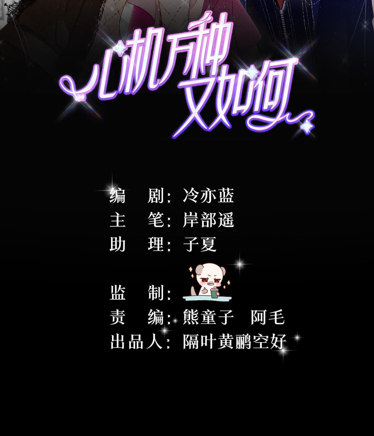 心机万种又如何37 吻技封神