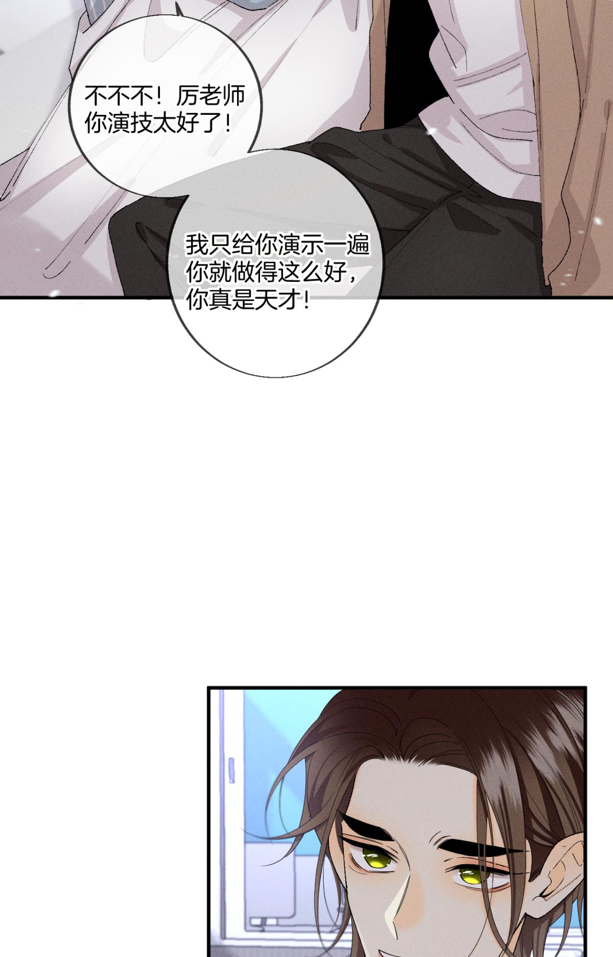 心机万种又如何37 吻技封神