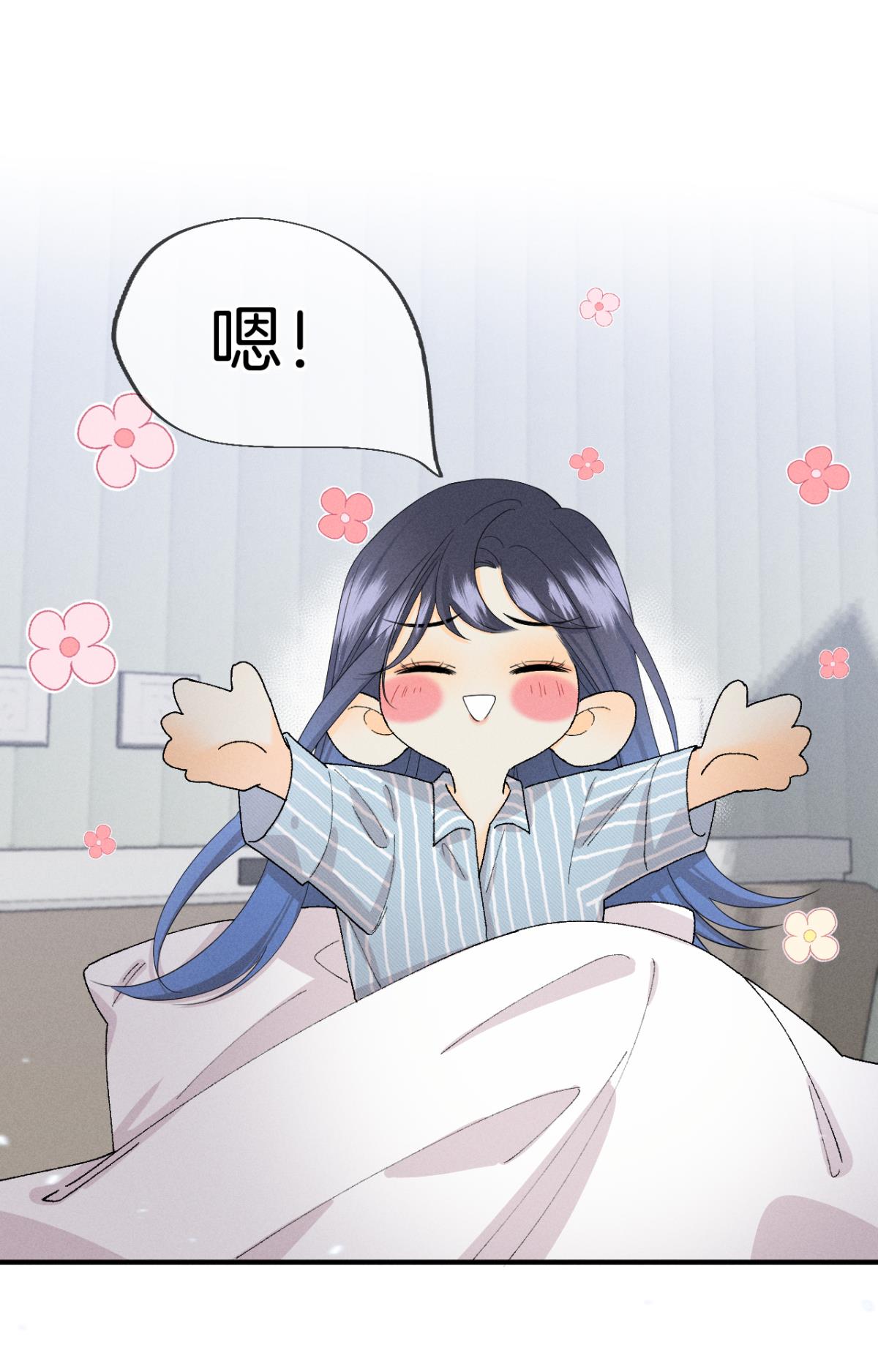 心机万种又如何37 吻技封神