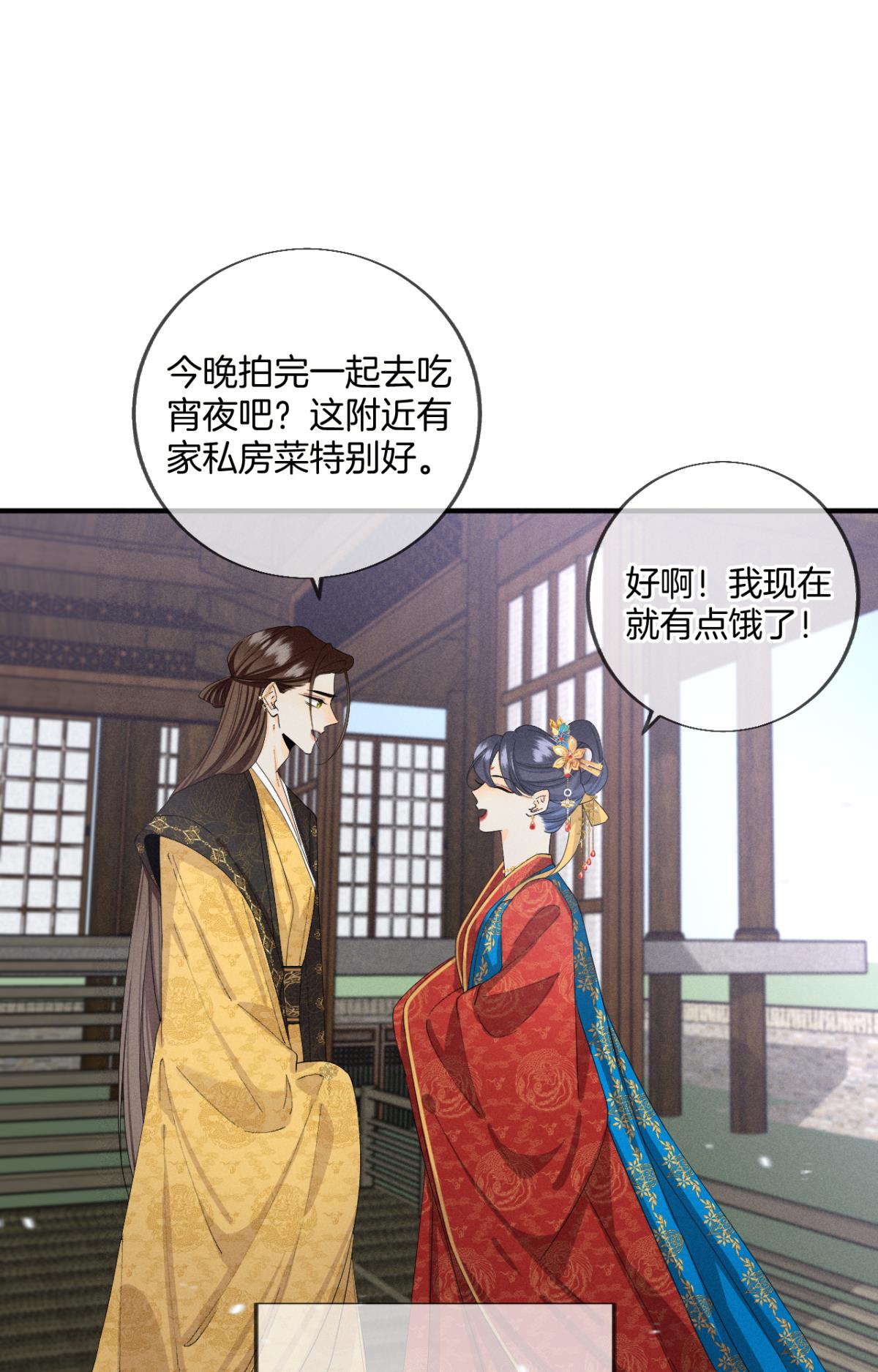 心机万种又如何37 吻技封神