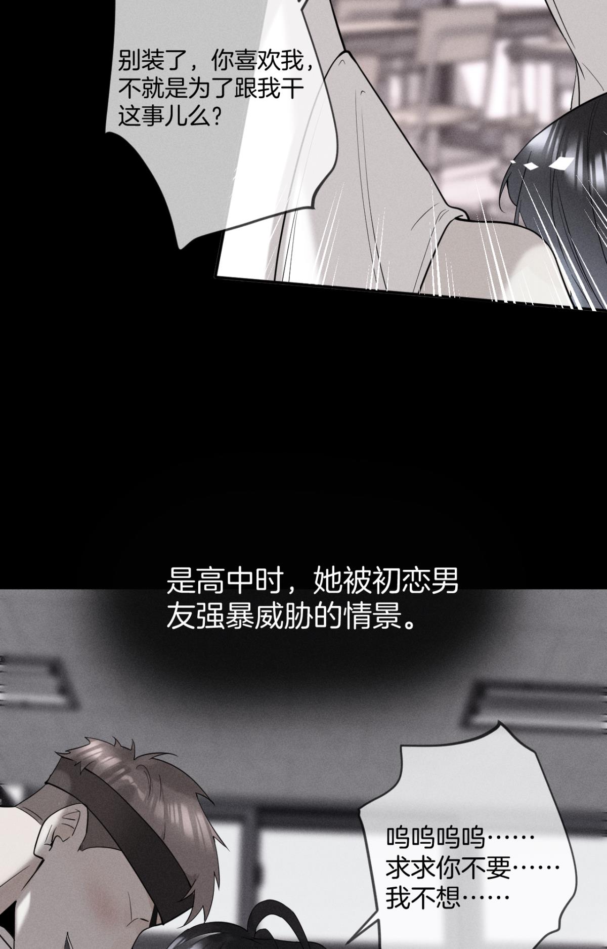 心机万种又如何37 吻技封神