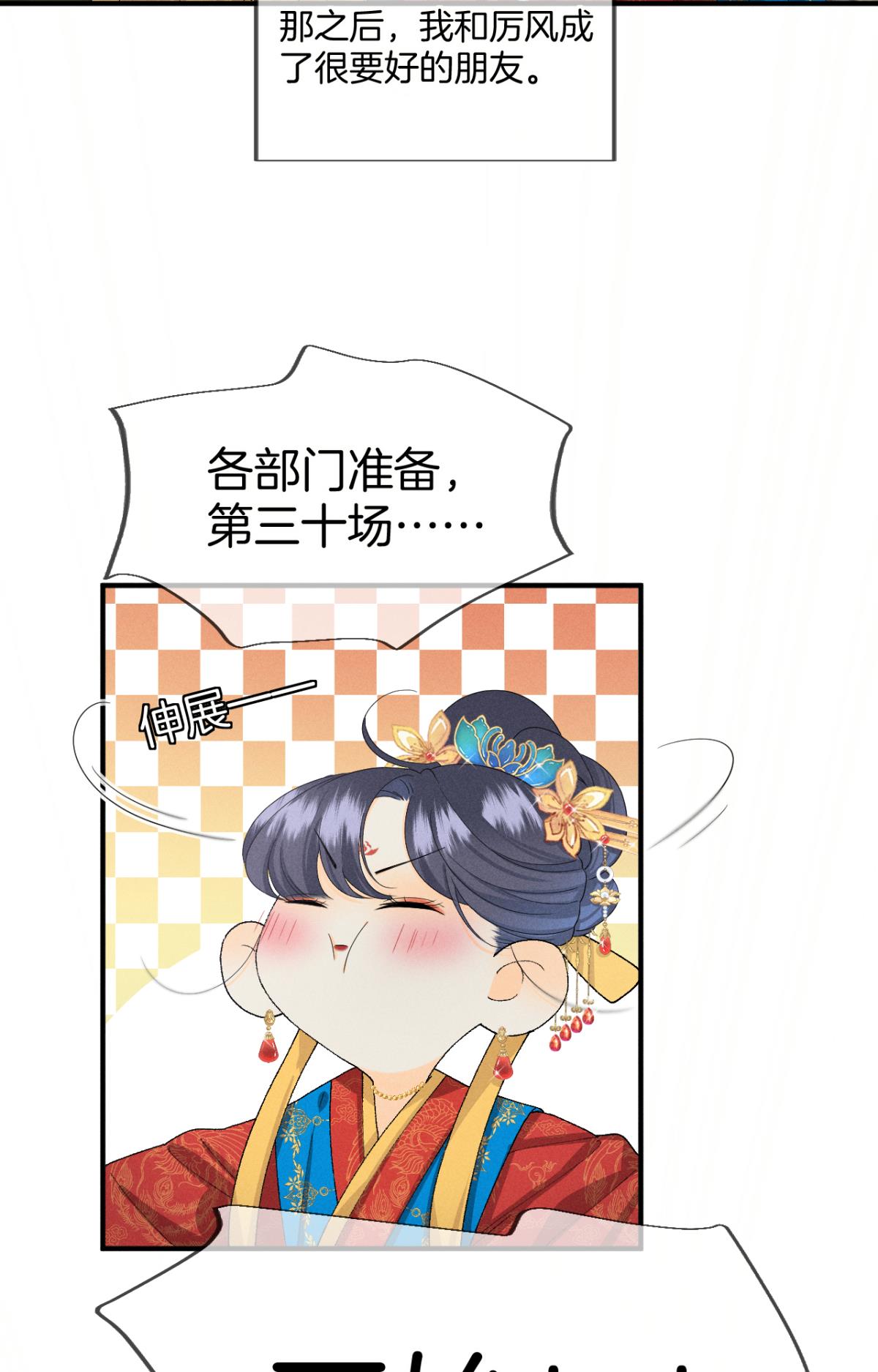 心机万种又如何37 吻技封神