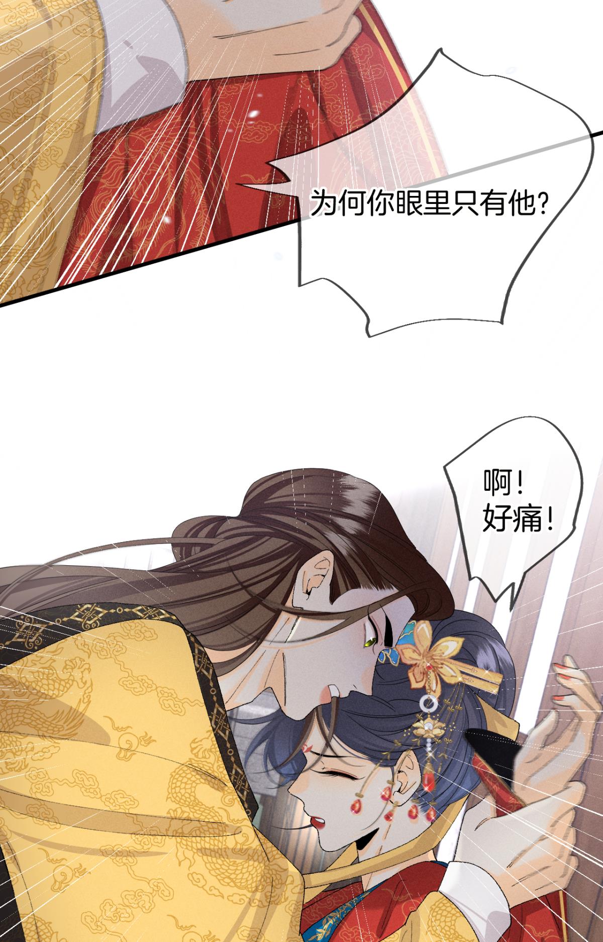 心机万种又如何37 吻技封神