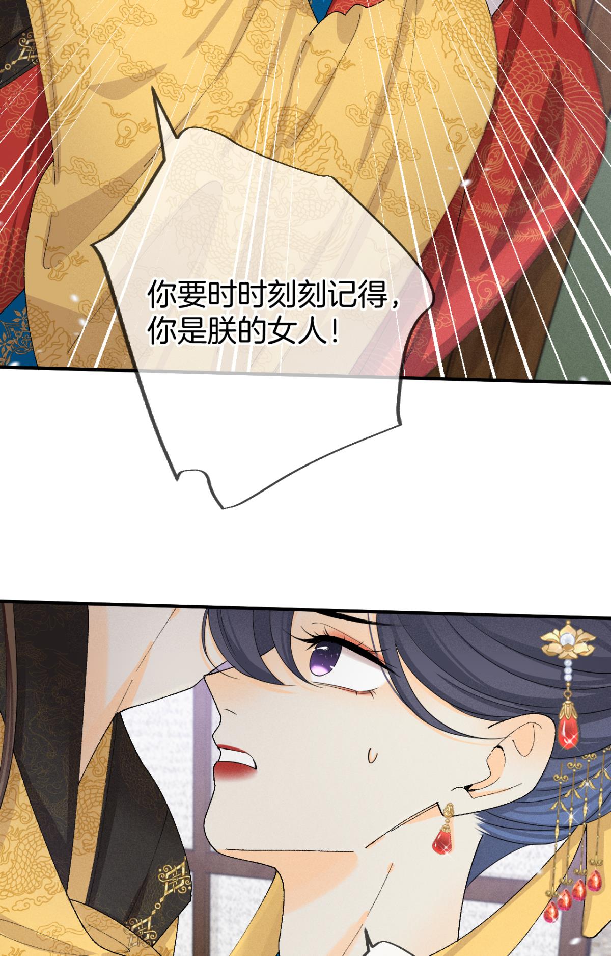 心机万种又如何37 吻技封神