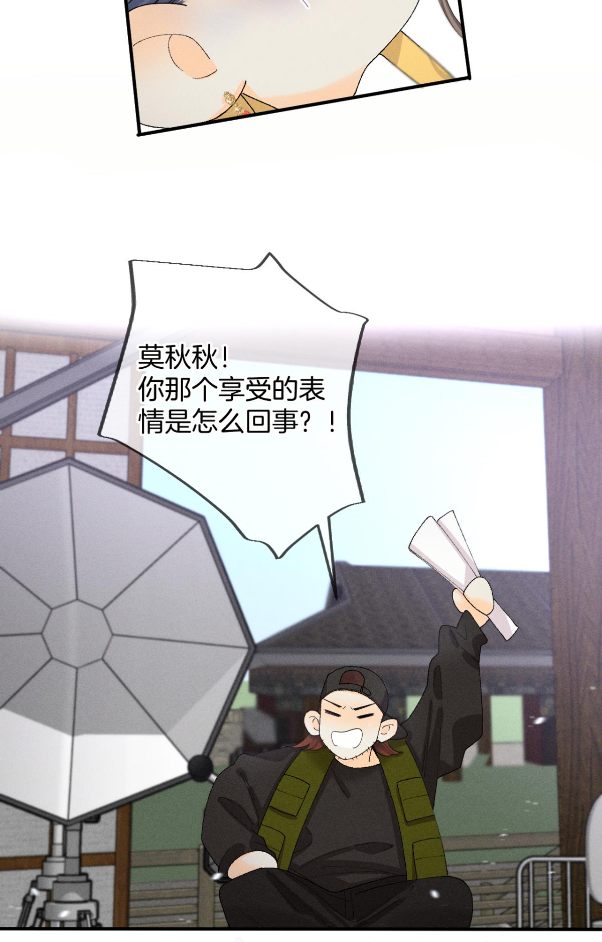 心机万种又如何37 吻技封神