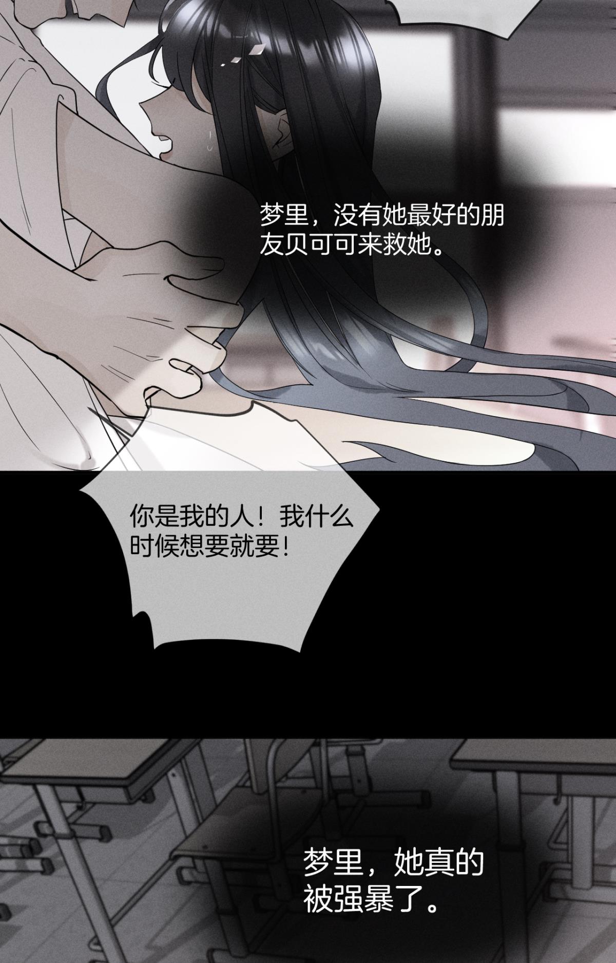 心机万种又如何37 吻技封神