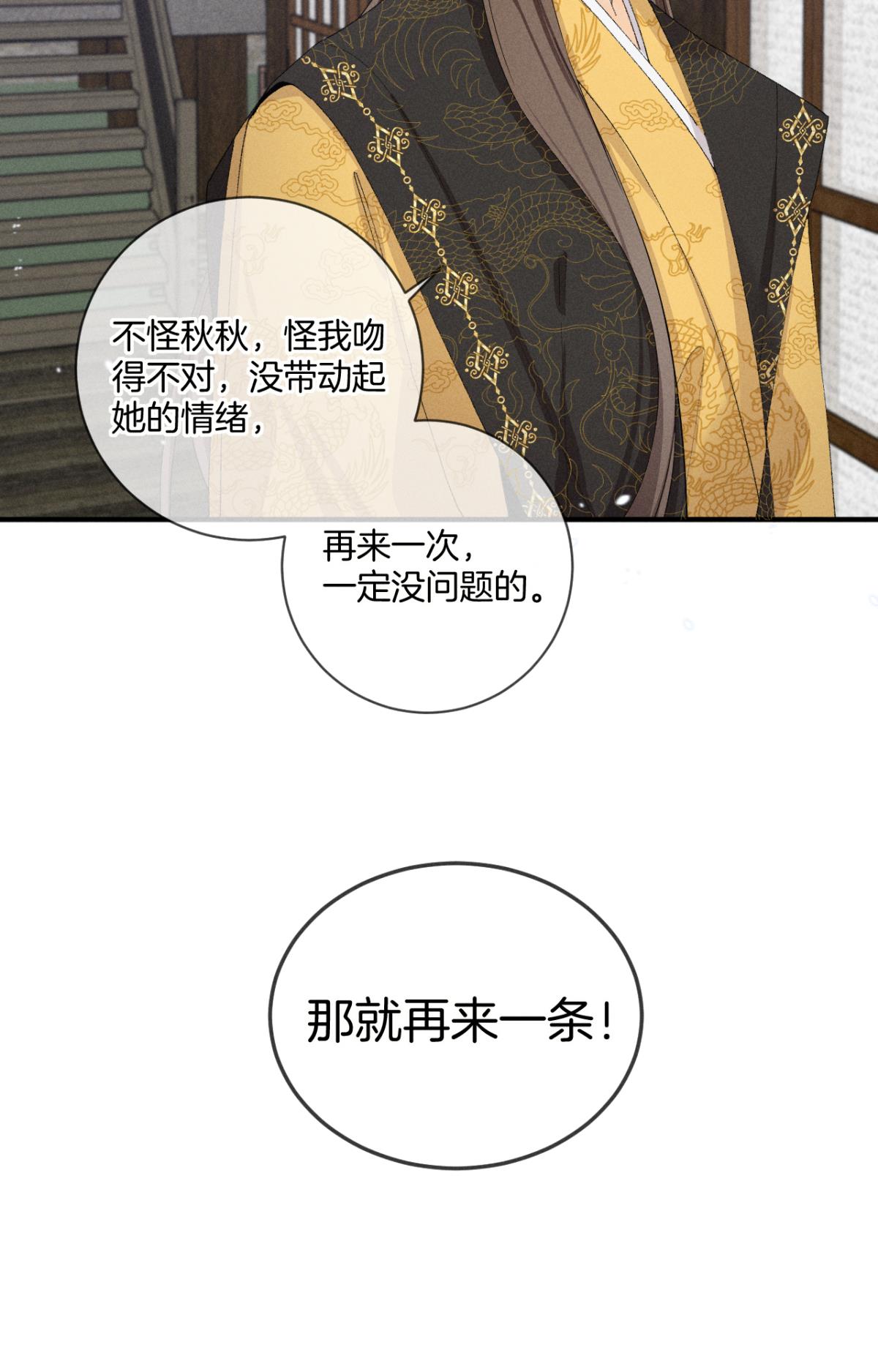 心机万种又如何37 吻技封神