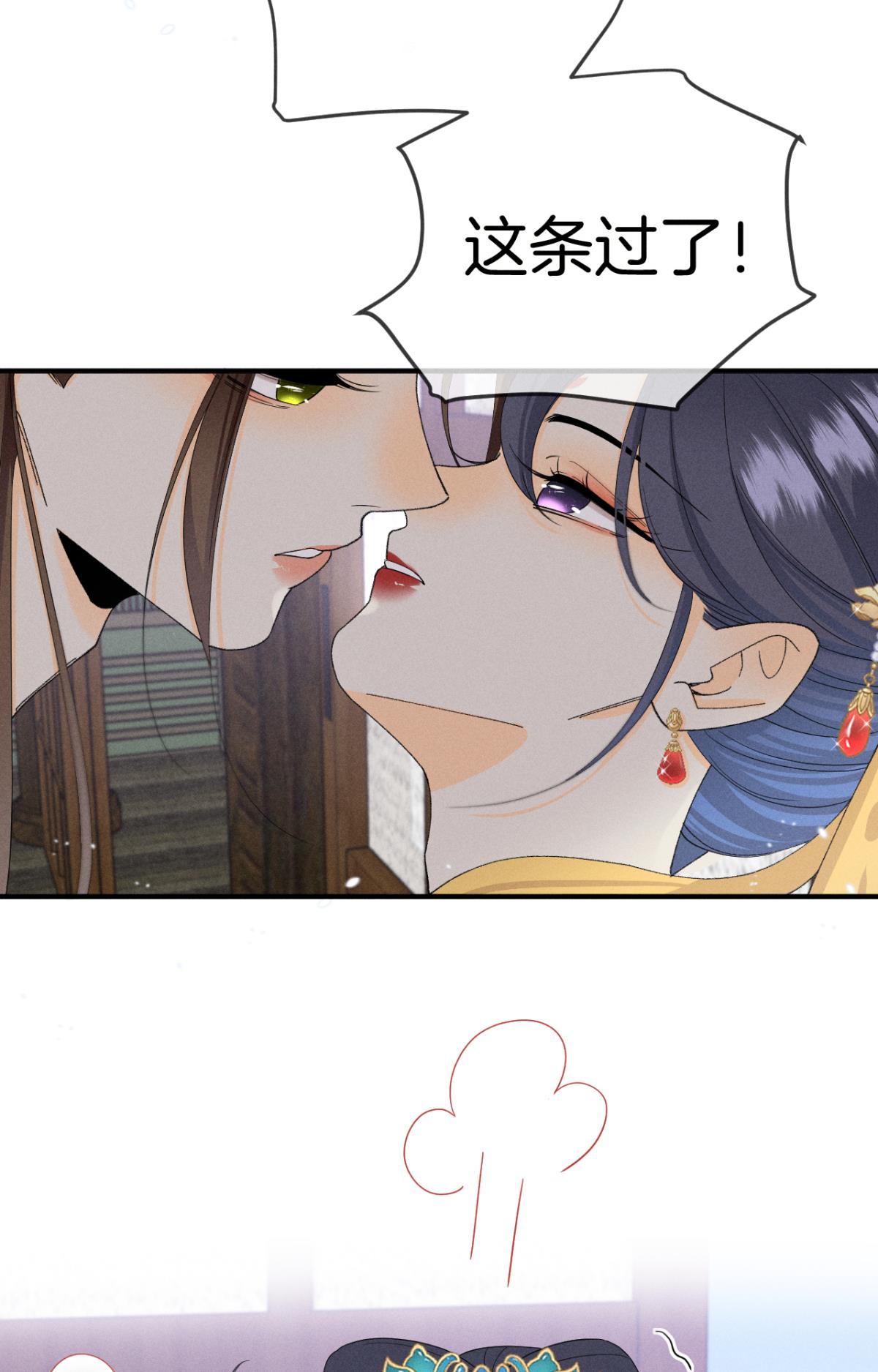心机万种又如何37 吻技封神