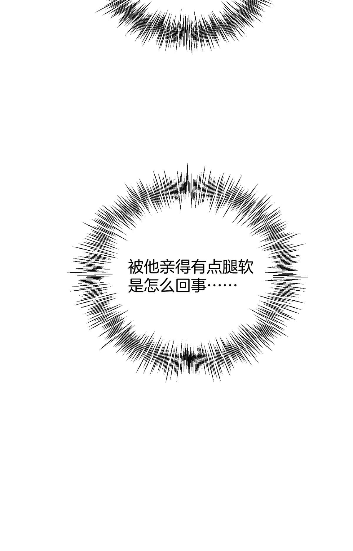 心机万种又如何37 吻技封神