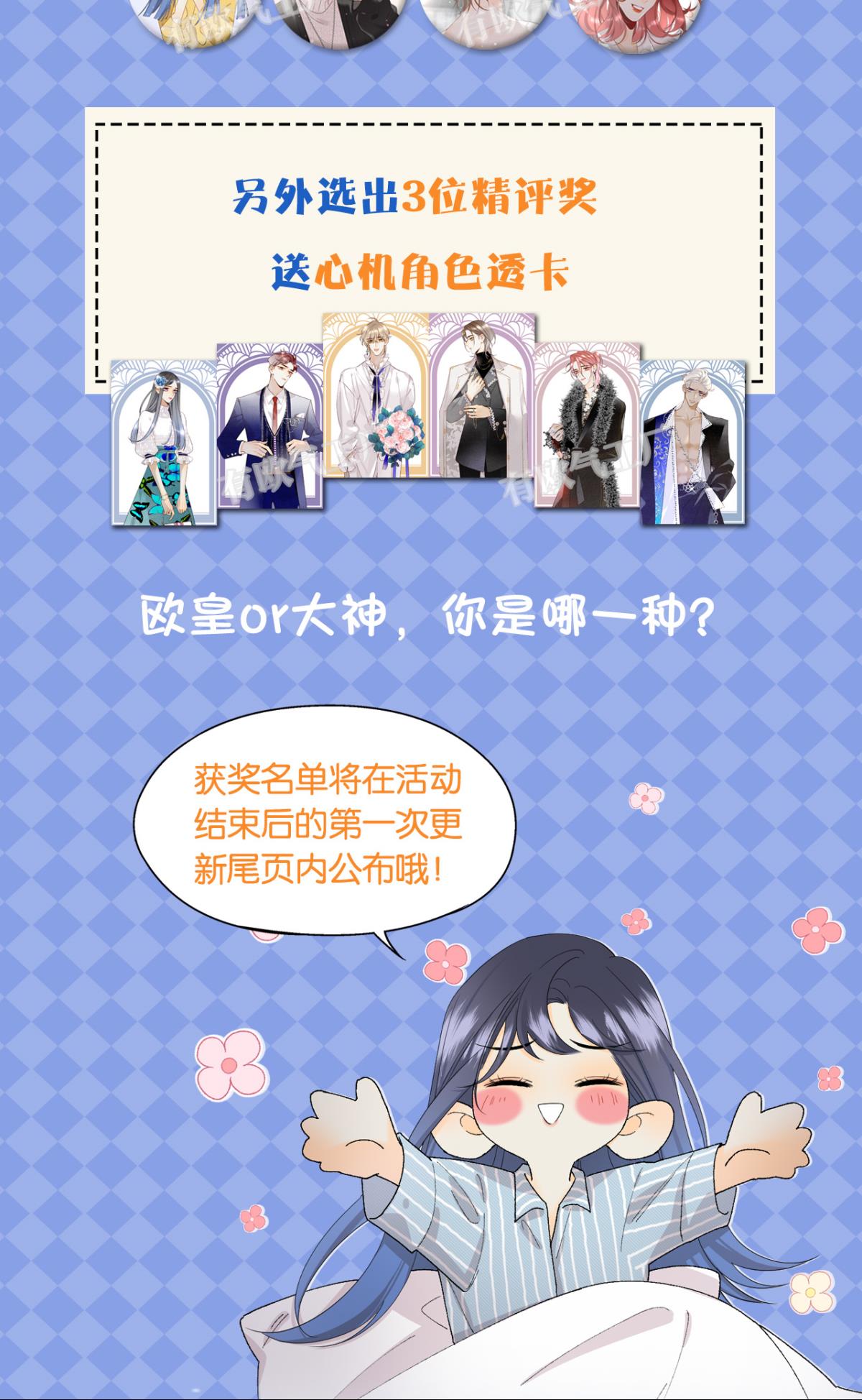 心机万种又如何37 吻技封神