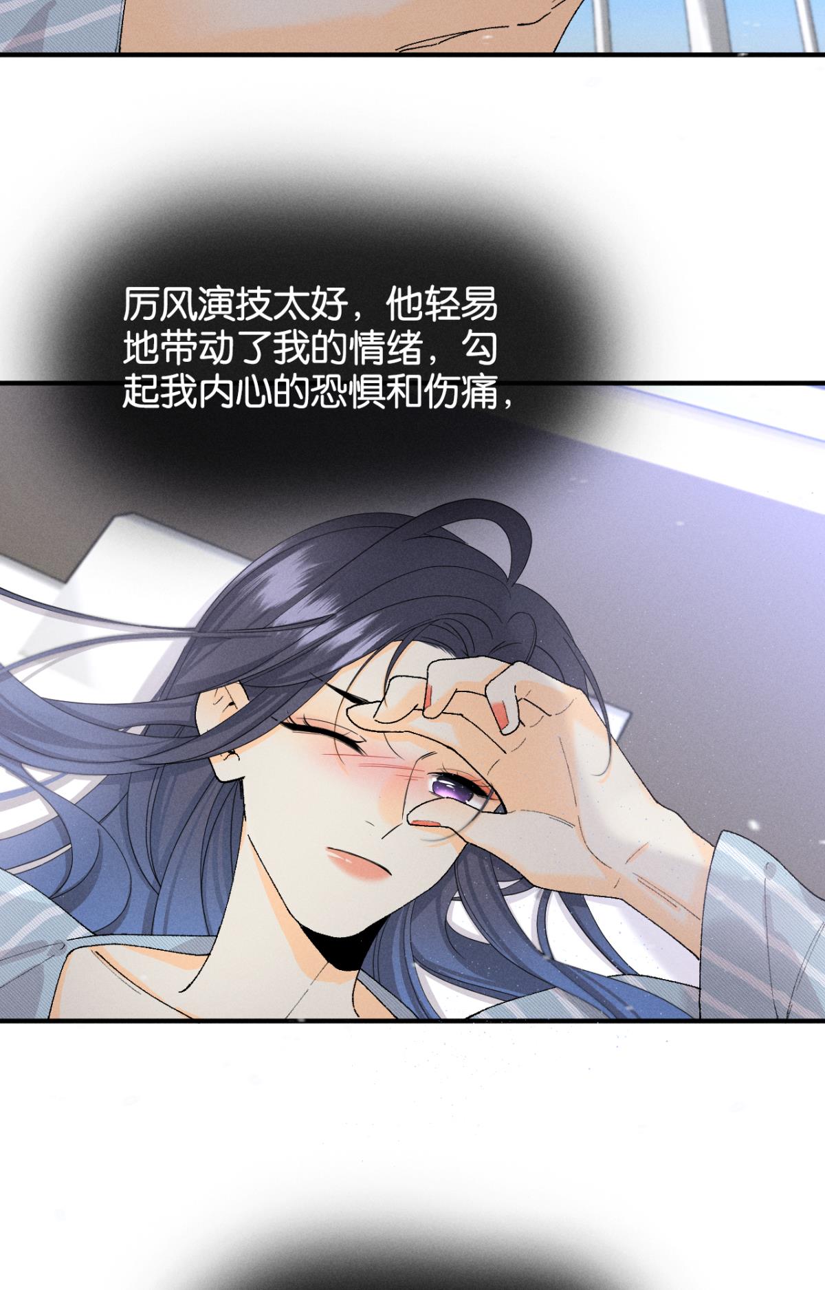 心机万种又如何37 吻技封神
