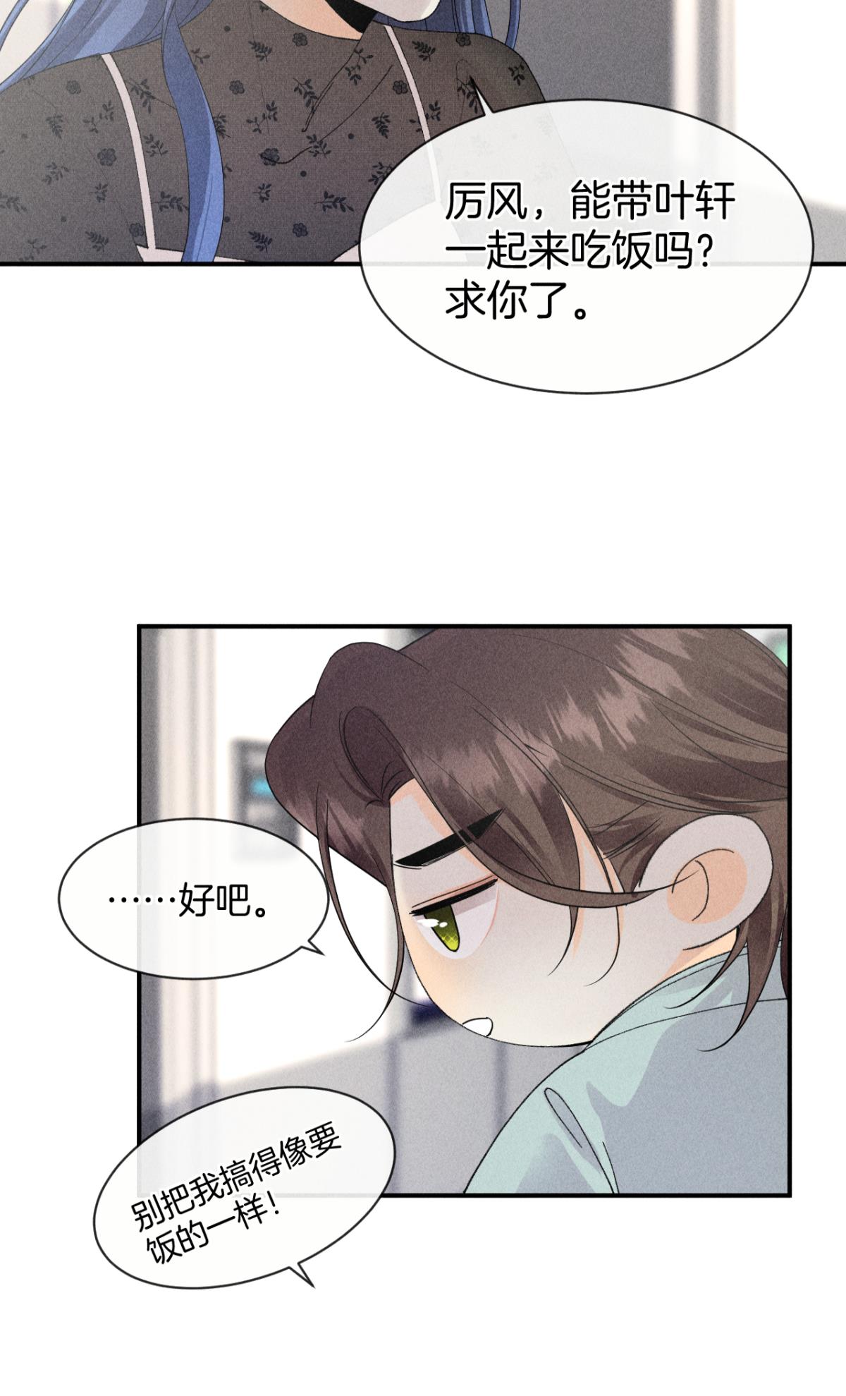 心机万种又如何38 最高吻技的吻