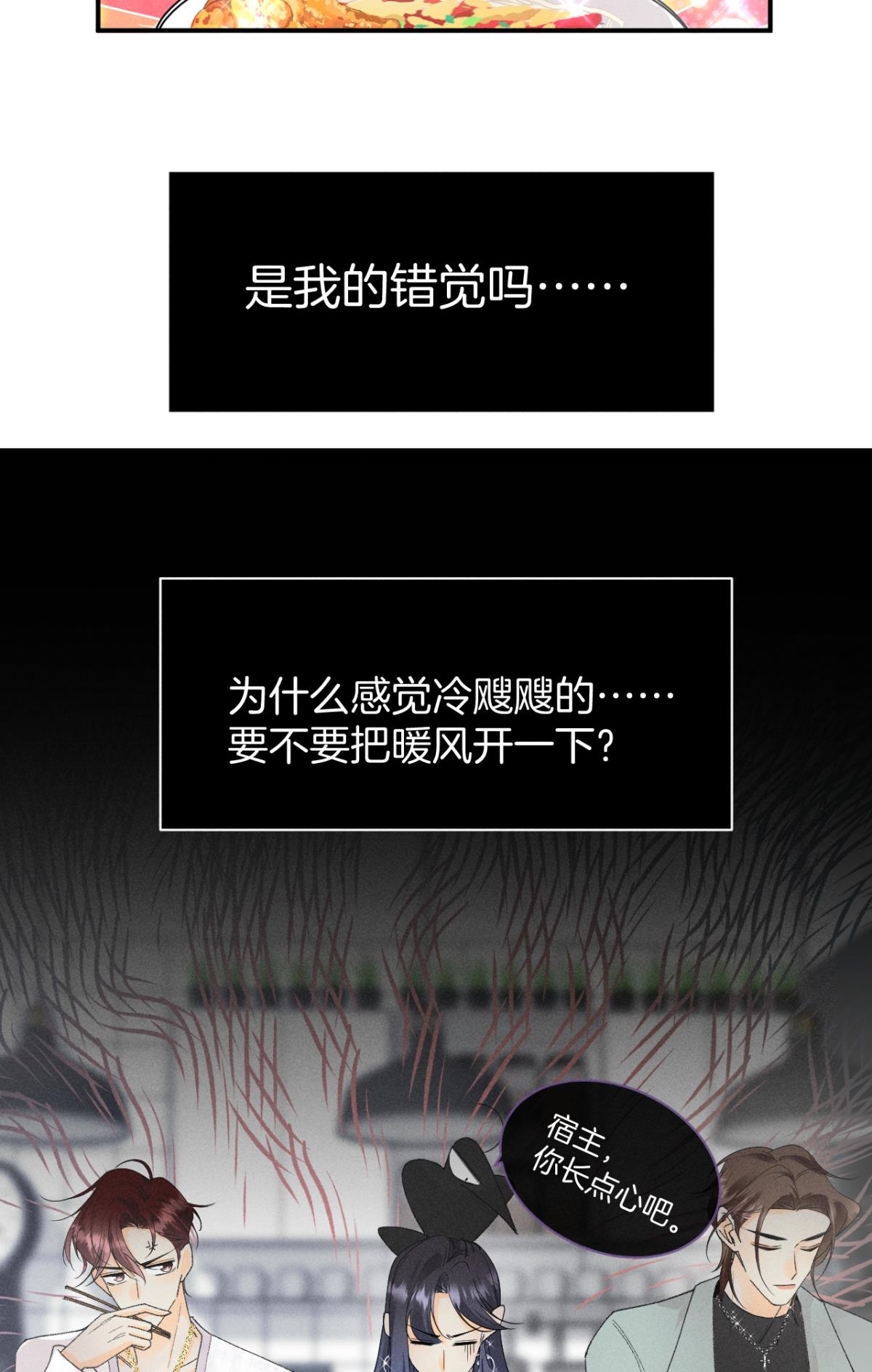 心机万种又如何38 最高吻技的吻