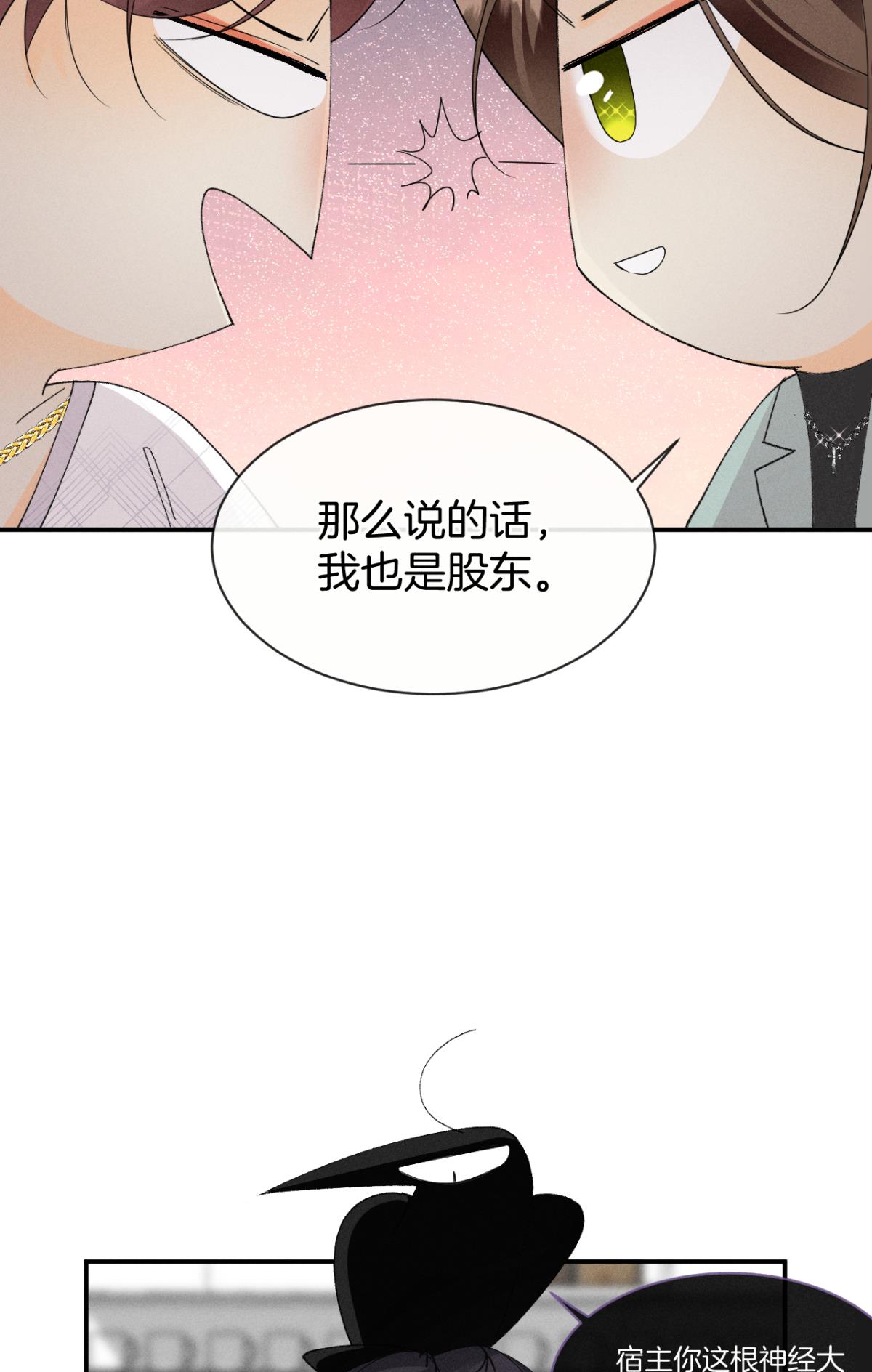 心机万种又如何38 最高吻技的吻