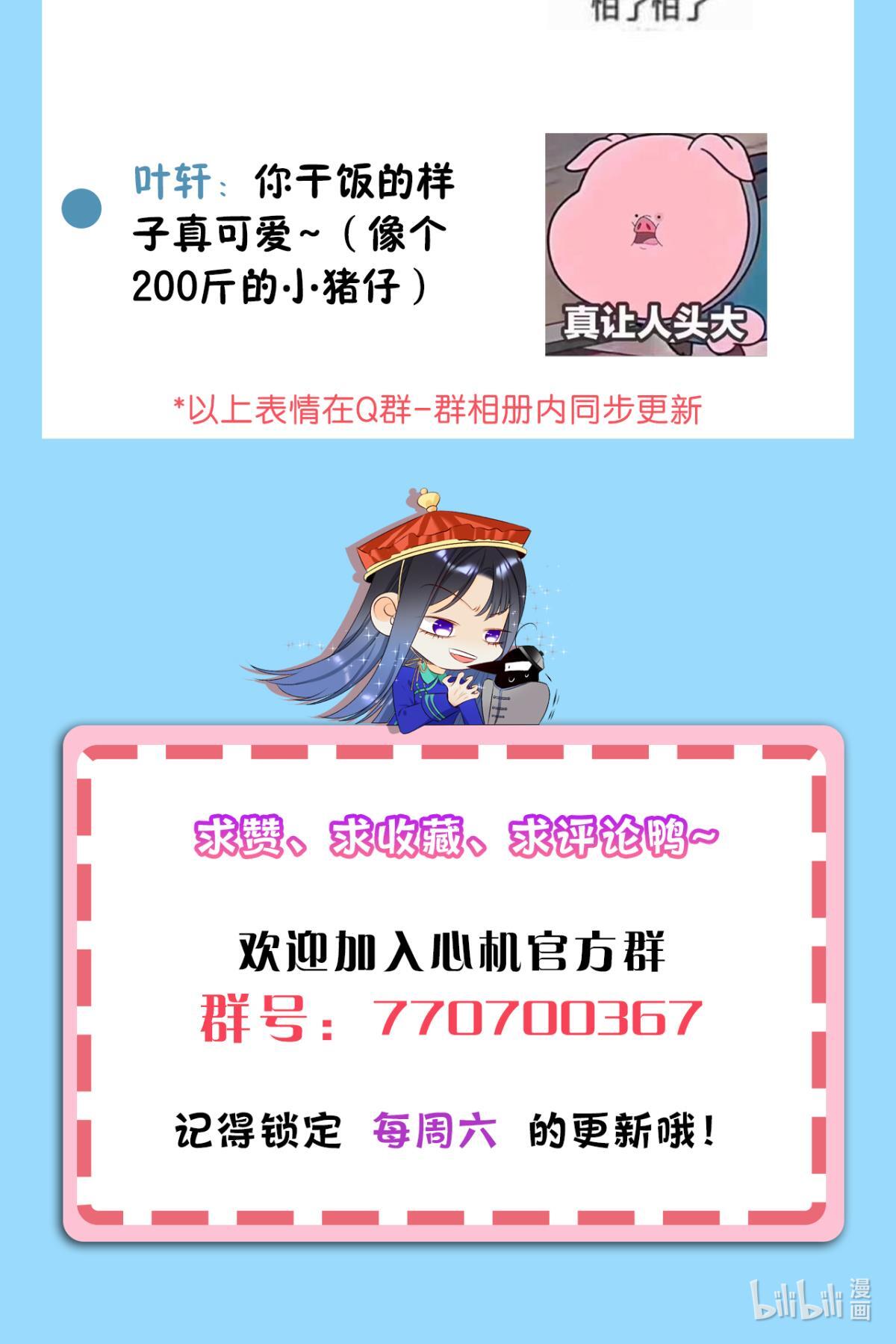 心机万种又如何38 最高吻技的吻