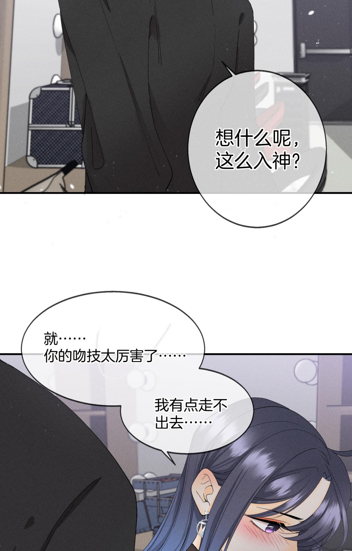 心机万种又如何38 最高吻技的吻