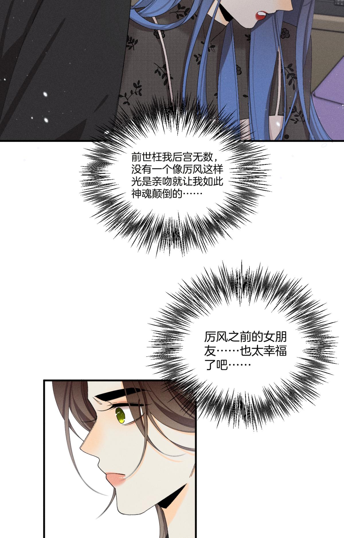 心机万种又如何38 最高吻技的吻