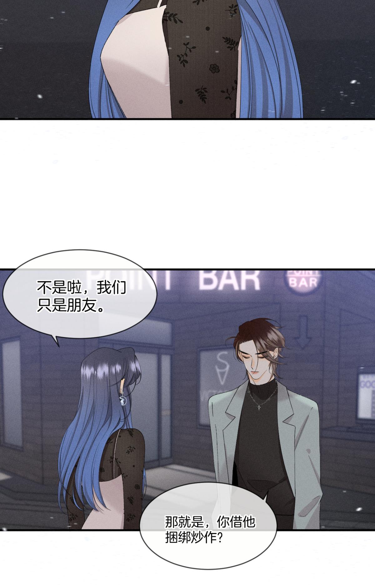 心机万种又如何39 和叶少的约会日